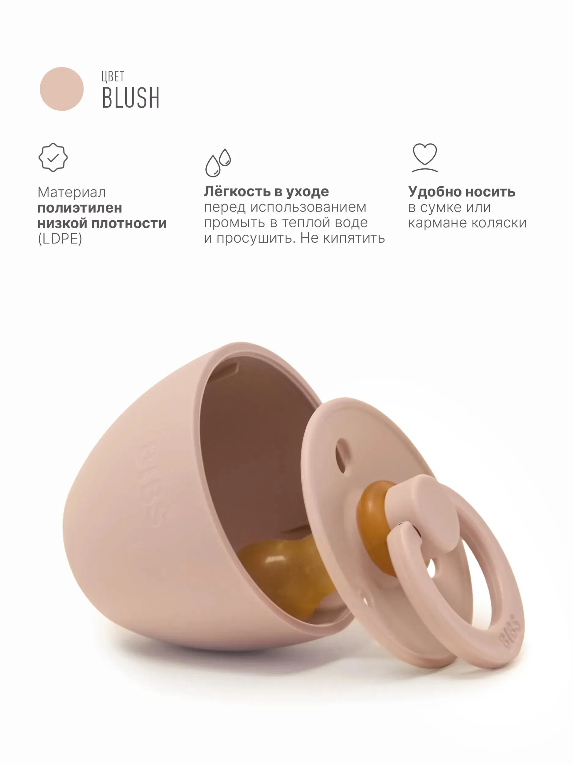 Колпачок BIBS защитный для пустышки
