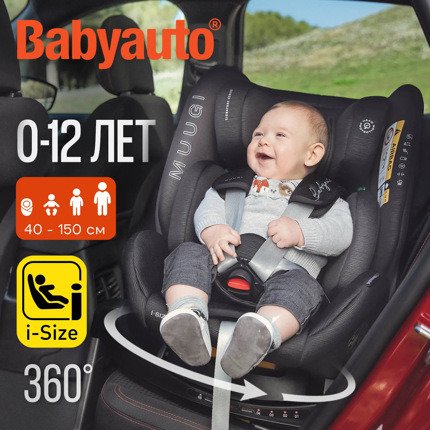 Автокресло 0+/1/2/3 Babyauto Muugi i-Size