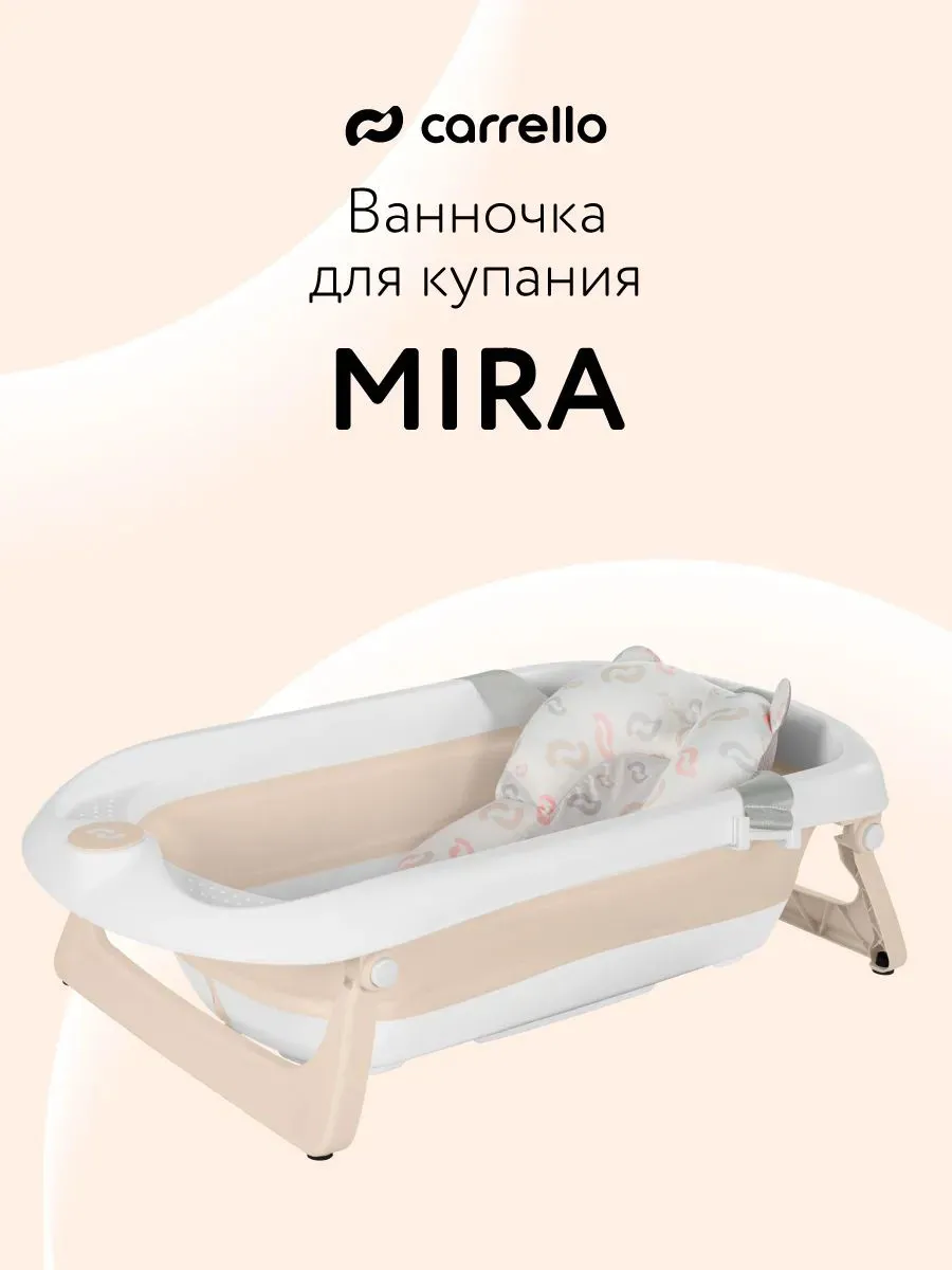 Ванночка CARRELLO складная Mira CRL-17103
