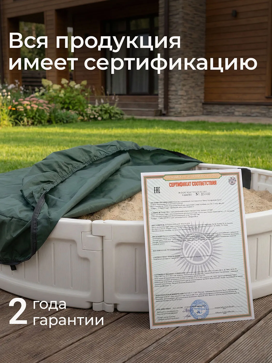 Песочница UNIX Kids круглая Round 120