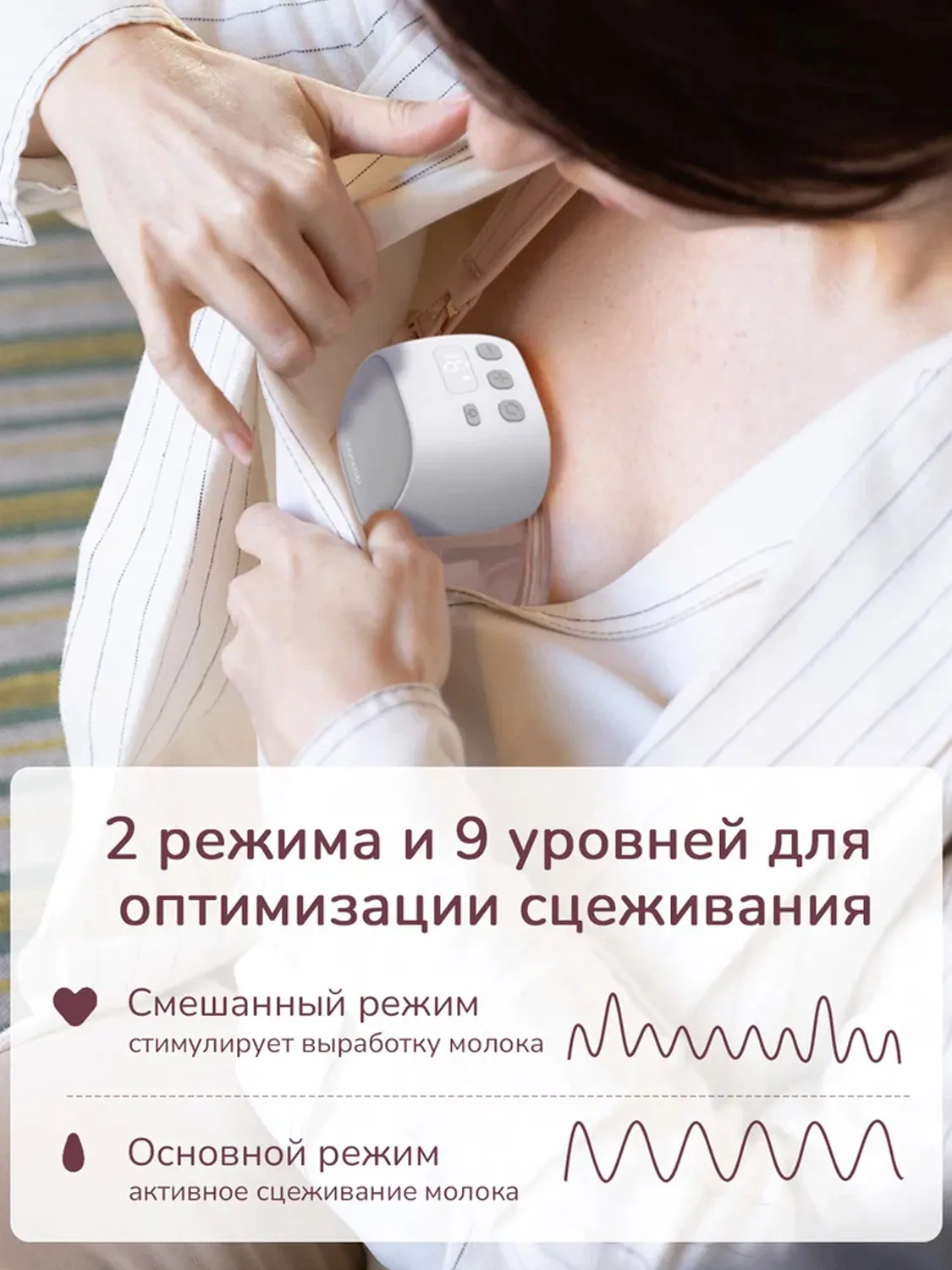 Молокоотсос Momcozy беспроводной портативный электрический S9 Pro 2 шт