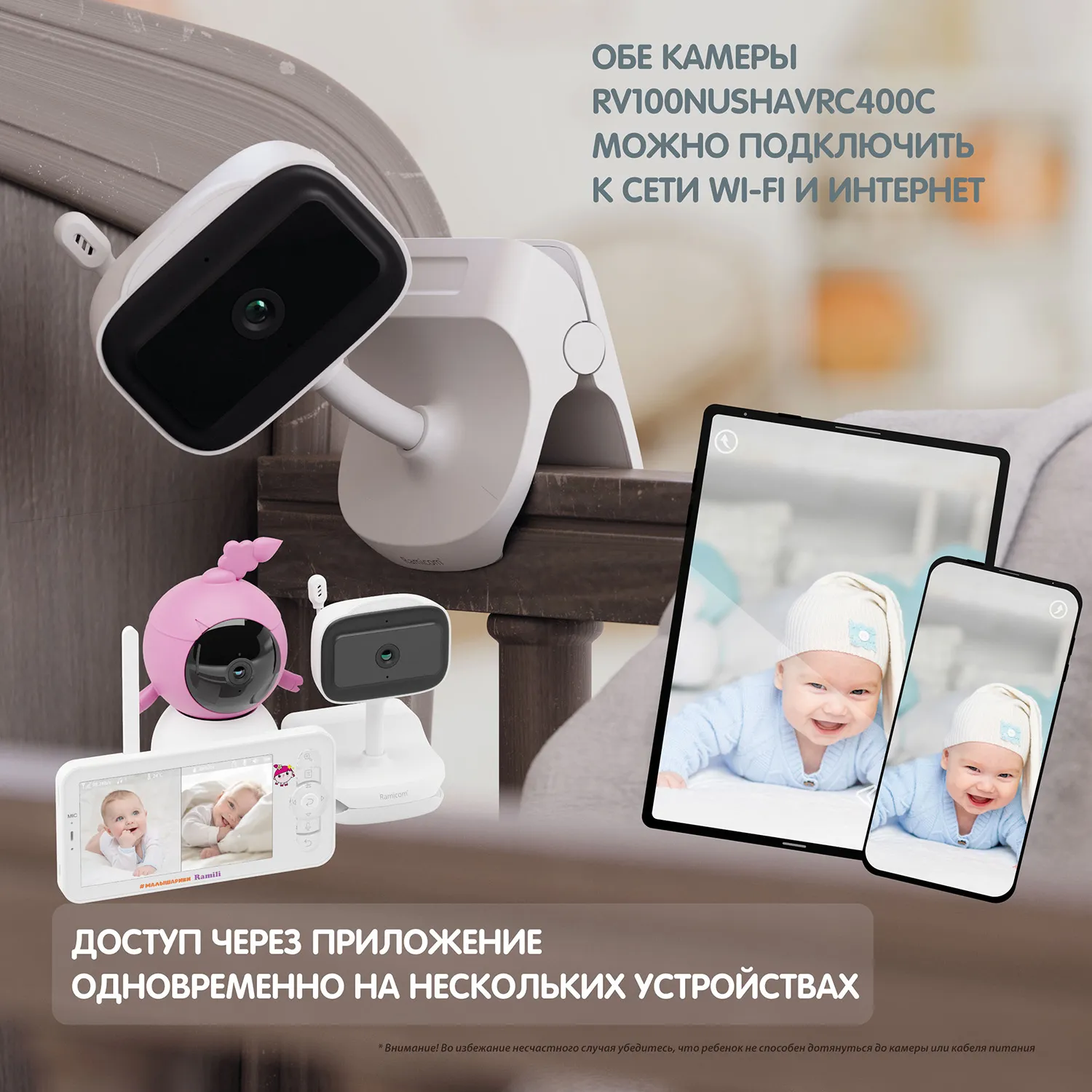 Видеоняня Ramili Baby Нюша, Малышарики, с креплениями RV100NUSHAVRC400C
