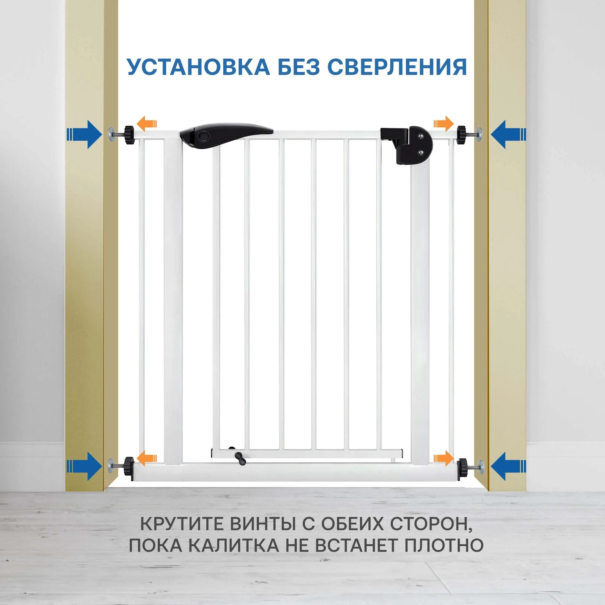 Барьер-ворота безопасности Guimo Baby Safety Gate 76-80 см