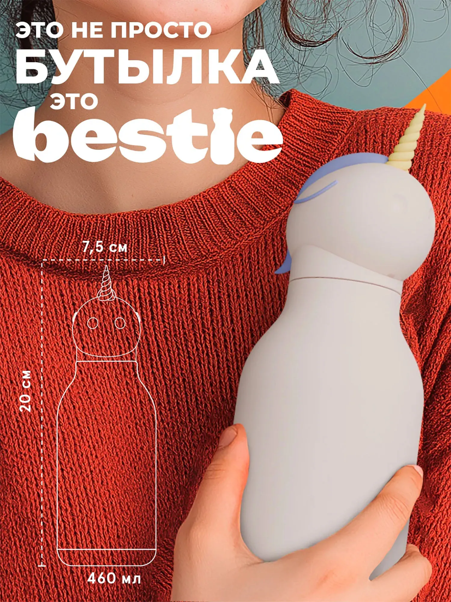 Бутылка Asobu для холодных и горячих напитков Bestie 460 мл единорог 69757. Изображение 8