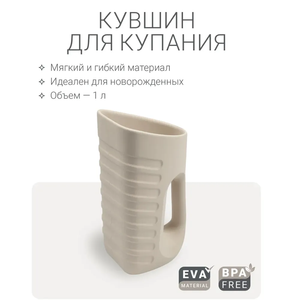 Кувшин edda для купания