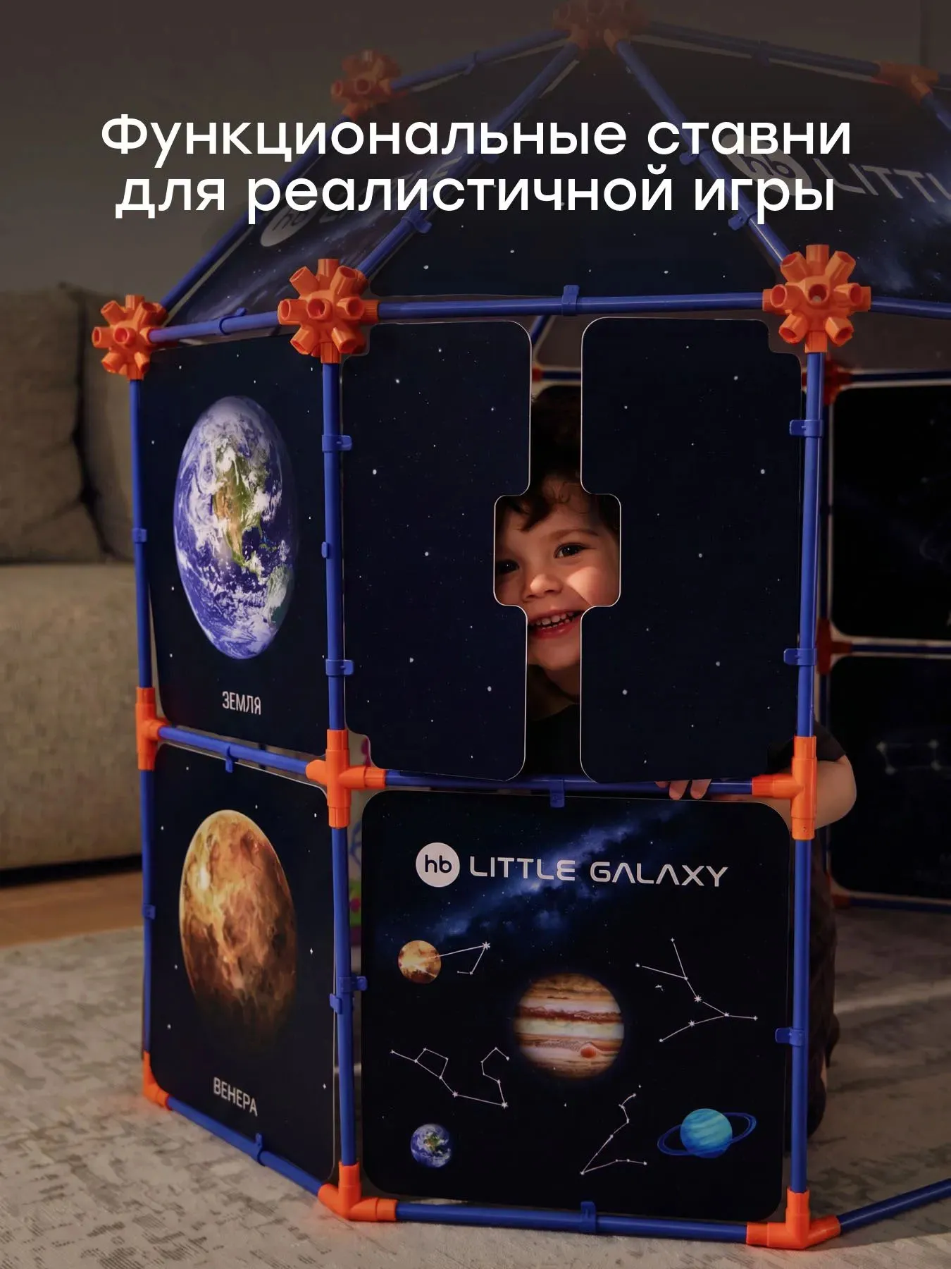 Палатка Happy Baby детская игровая LITTLE GALAXY «ЛИТЛ ГЭЛАКСИ» синий (blue) 332020. Изображение 4