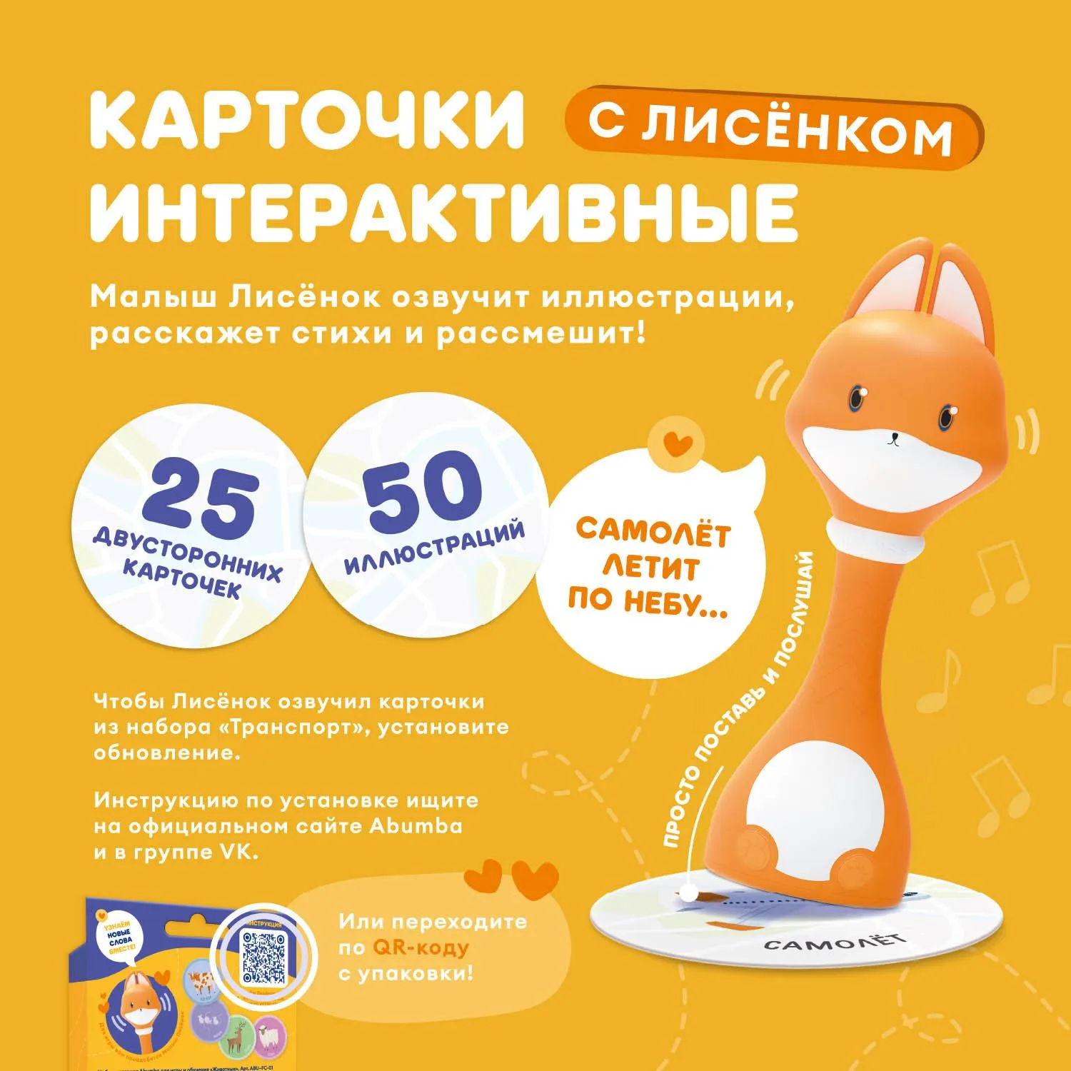 Набор карточек Abumba для игры и обучения «Транспорт» ABU–FC-02