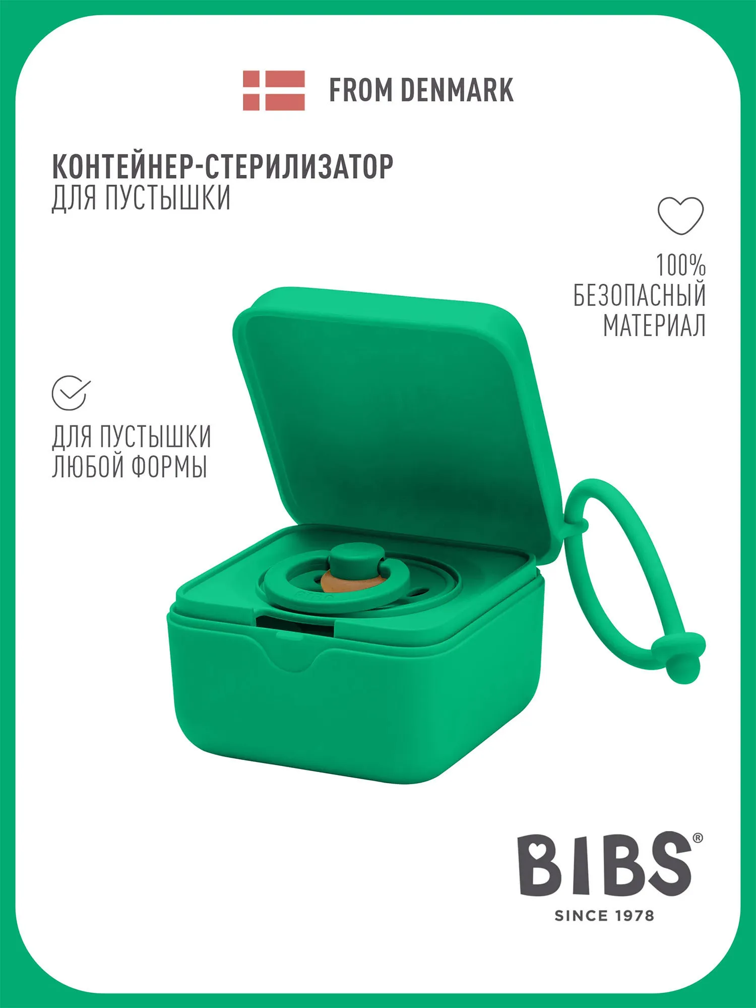 Контейнер для пустышки BIBS - Зеленый (Cactus) 4200337. Изображение 2