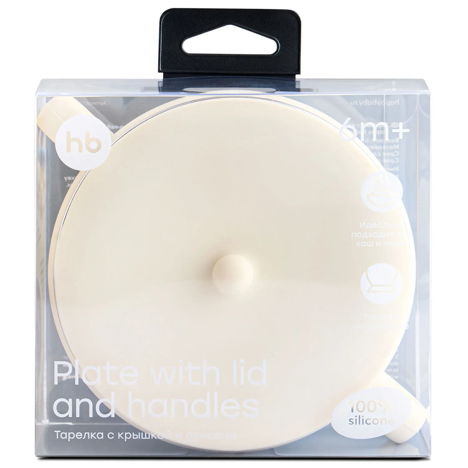 Тарелка Happy Baby с крышкой и ручками 250 мл