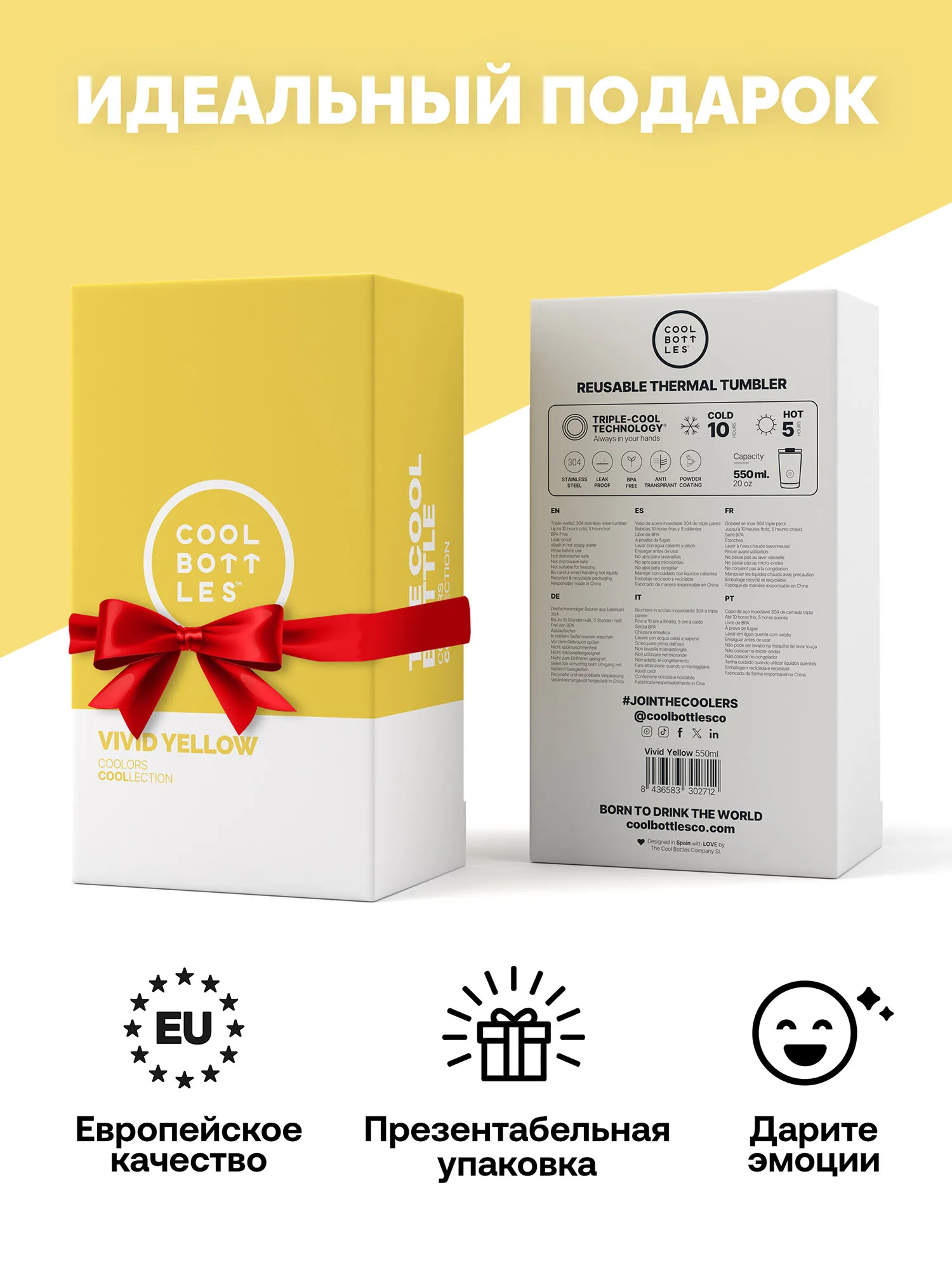 Термокружка Cool Bottles Tumbler Vivid Yellow 550 мл CBT55VIY