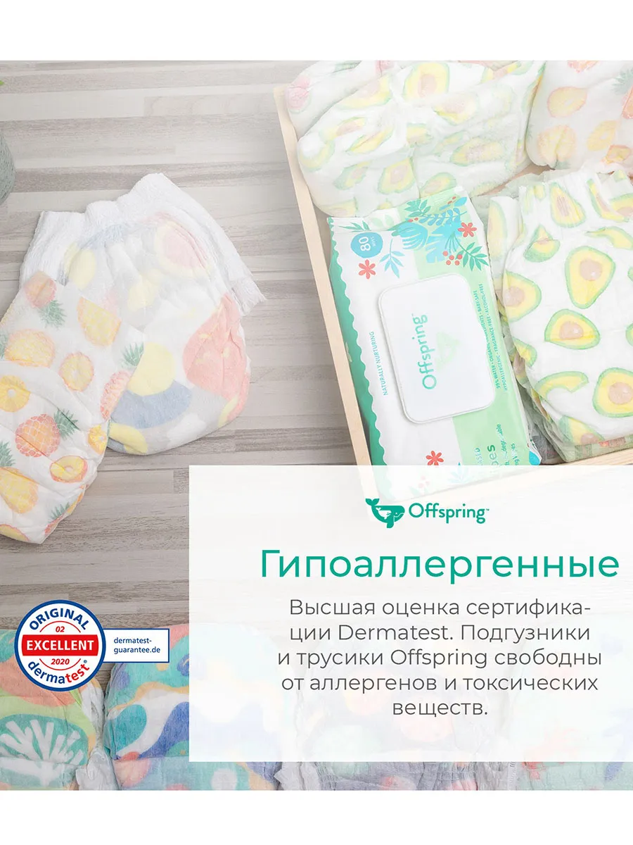 Подгузники Offspring M 6-10 кг Ананасы 42 шт