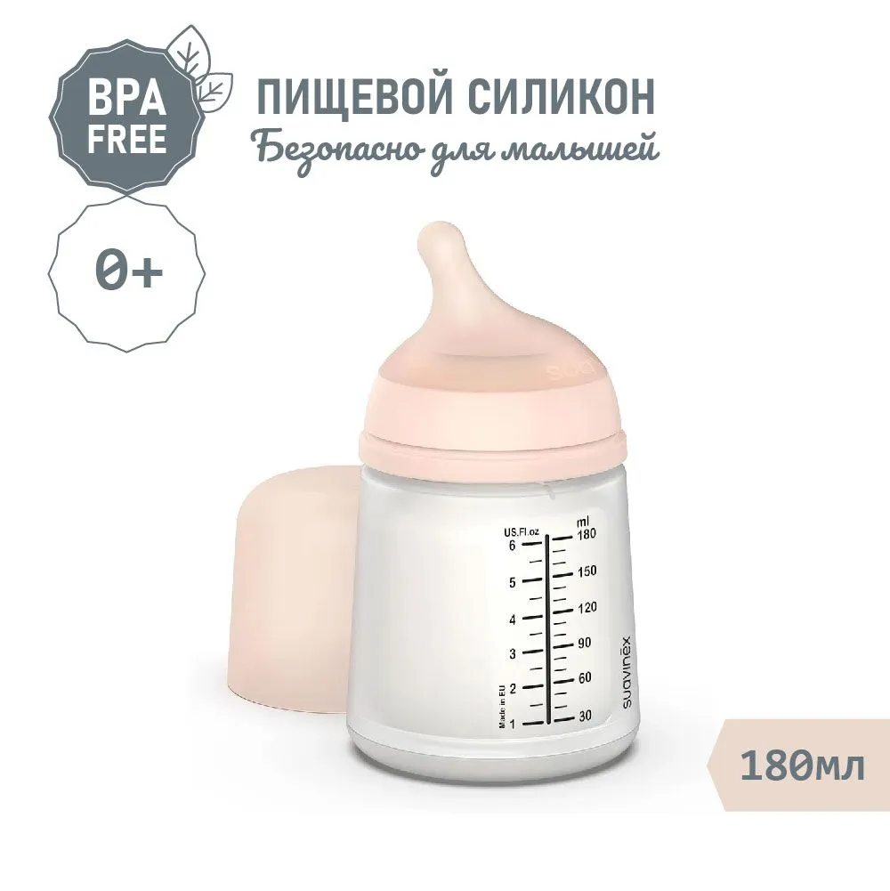 Бутылочка пластиковая для детского питания Suavinex 180 мл, с соской из сверхмягкого силикона, медленный поток 304755