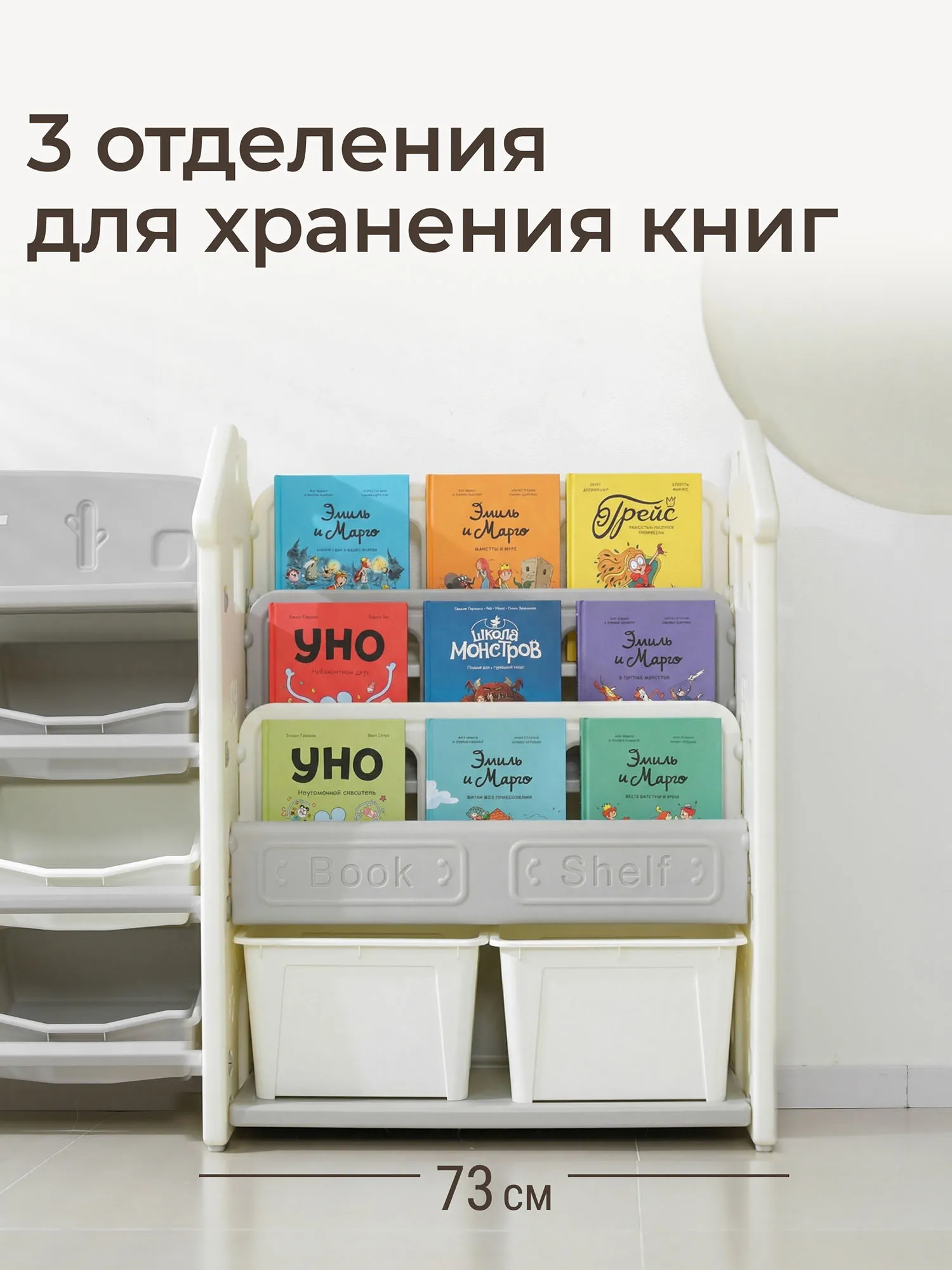 Стеллаж UNIX Kids для игрушек и книг