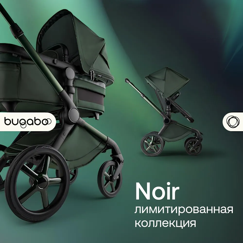 Коляска 2 в 1 Bugaboo Fox 5 Complete Noir Limited Edition