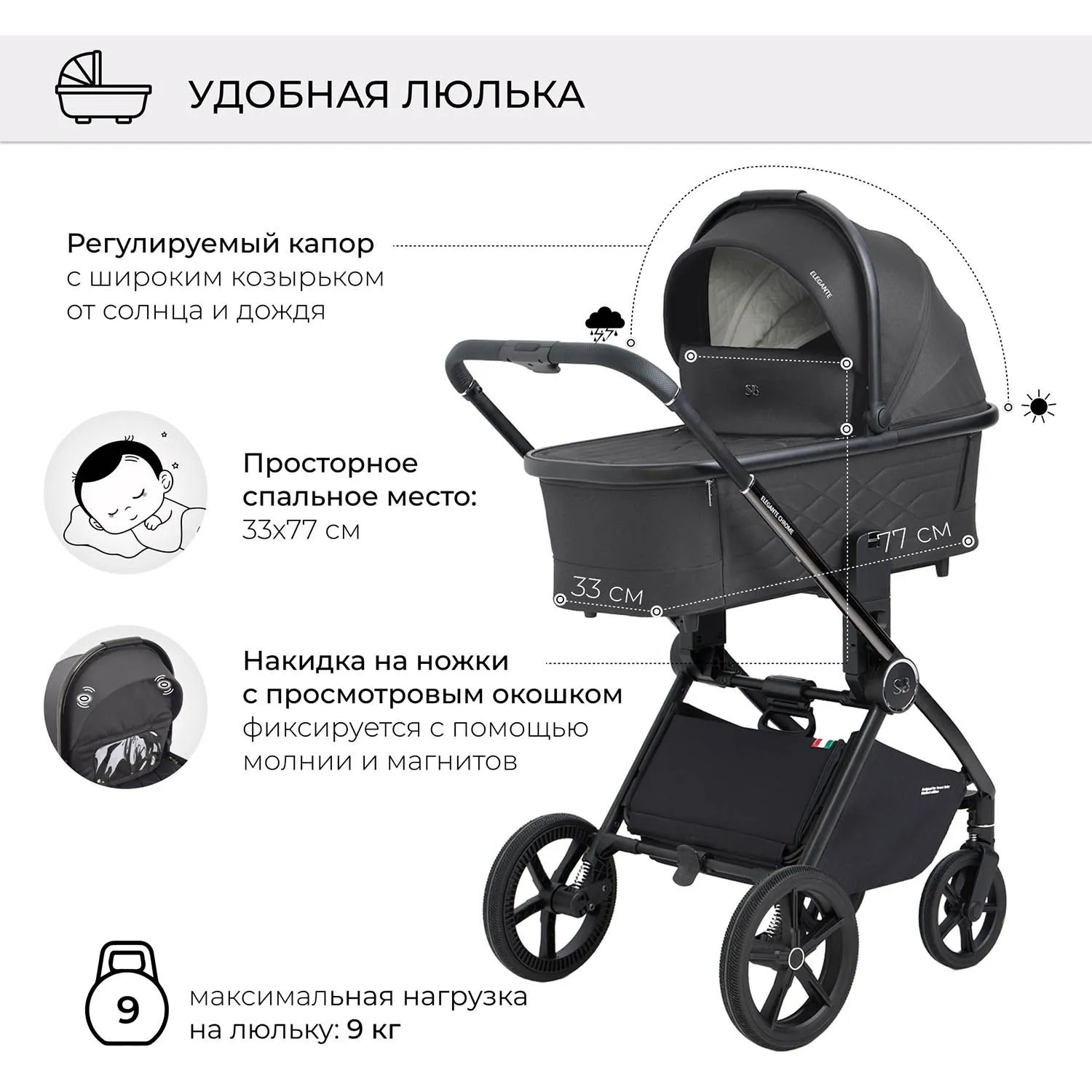 Коляска 3 в 1 Sweet Baby Elegante Chrome