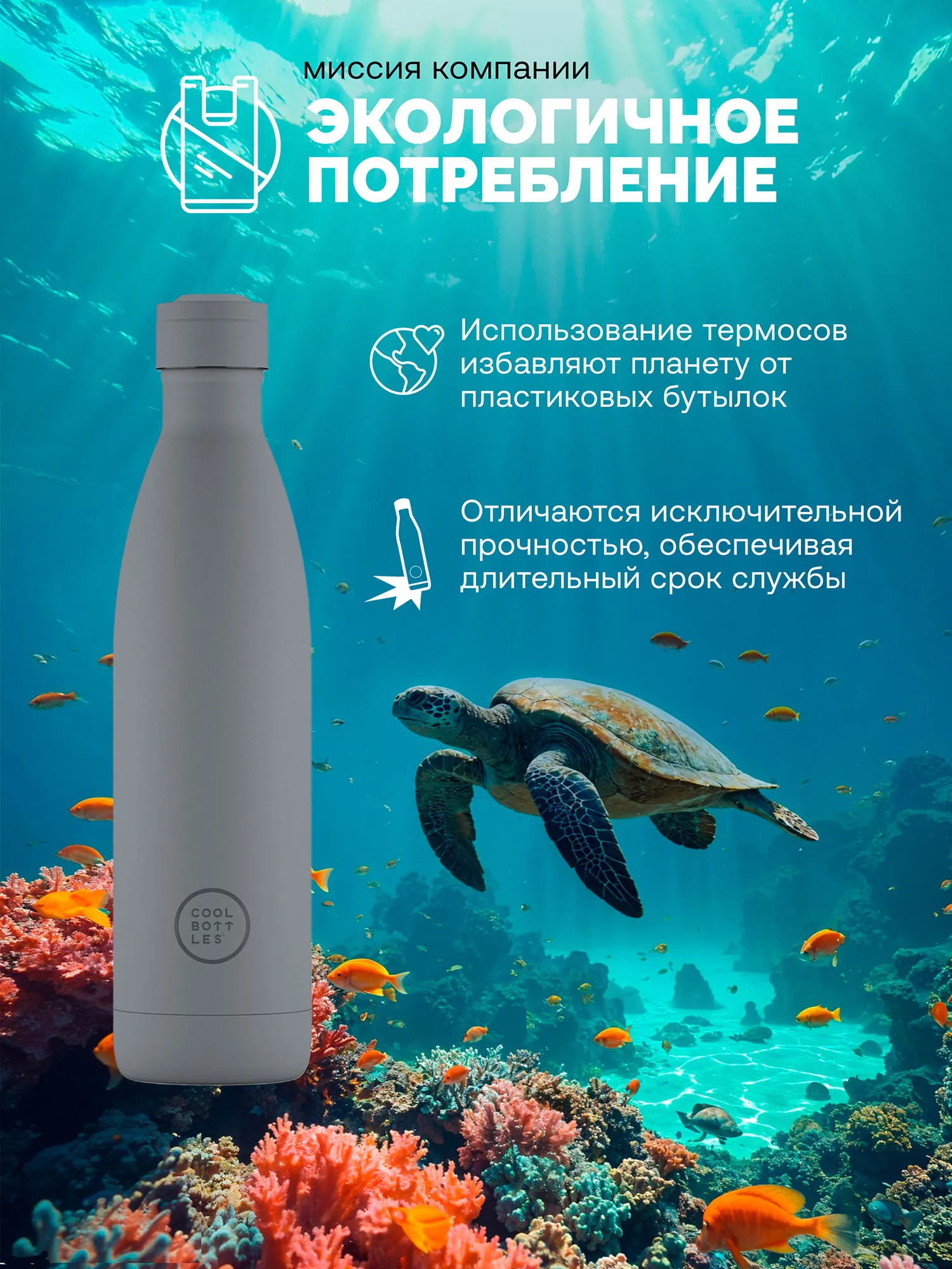 Термос–термобутылка Cool Bottles Pastel Grey 750 мл CB750PAY