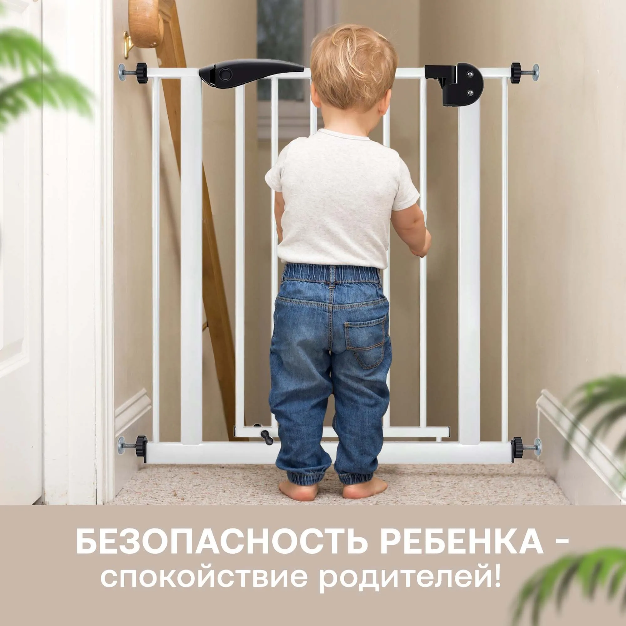 Барьер-ворота безопасности Guimo Baby Safety Gate 76-80 см