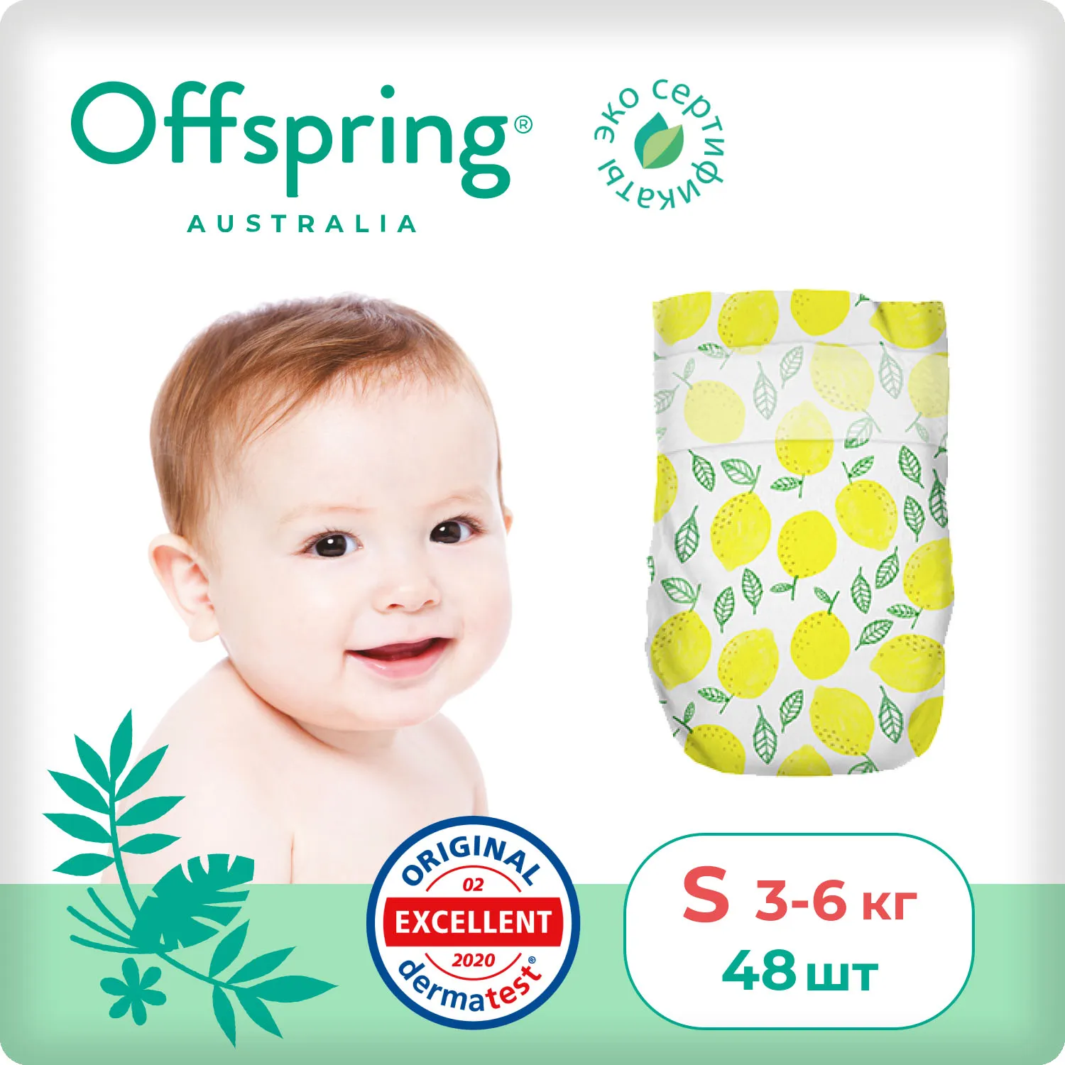 Подгузники Offspring S 3-6 кг Лимоны 48 шт OF01S48LM