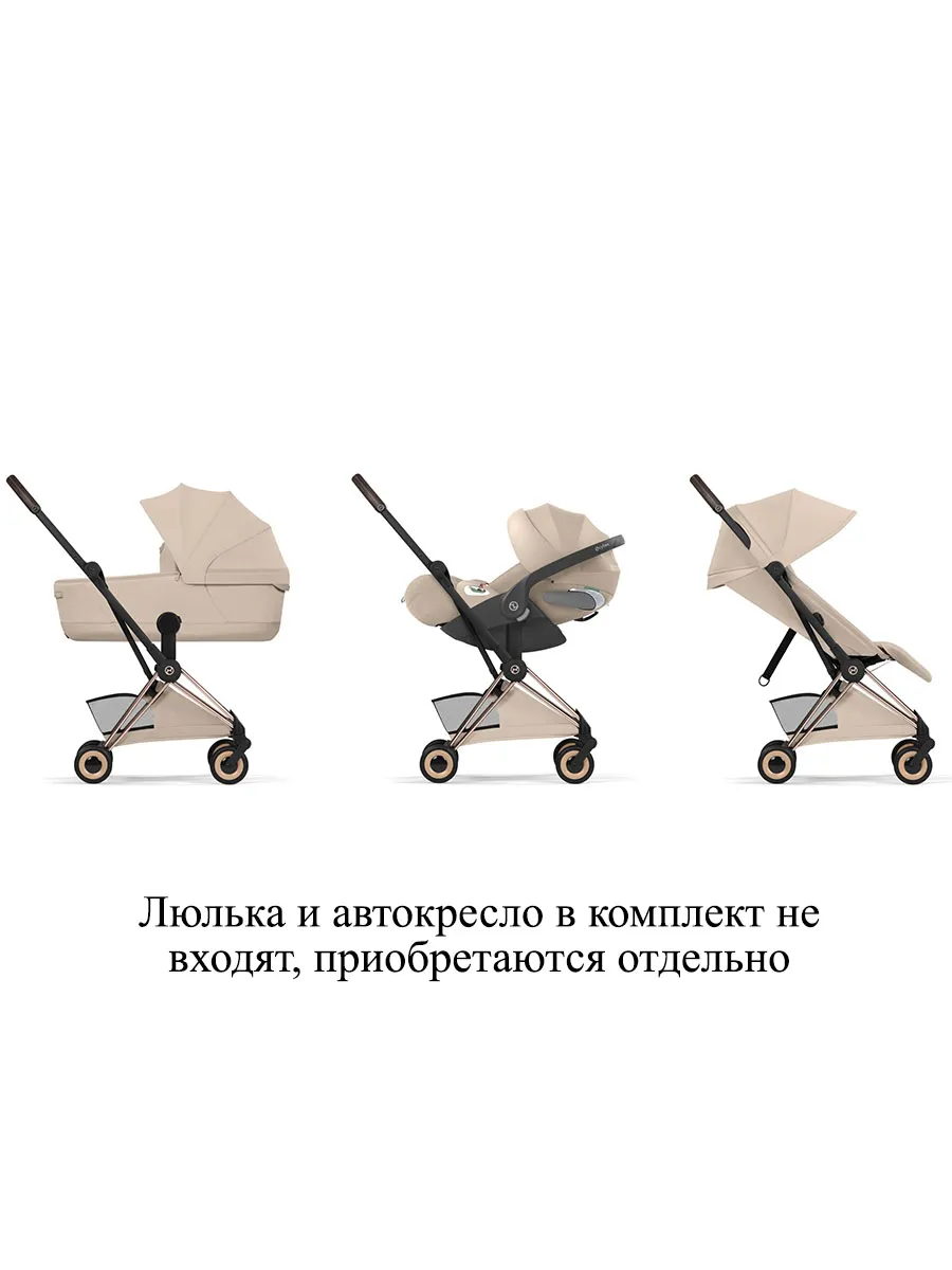 Коляска прогулочная Cybex Coya Style шасси Rosegold