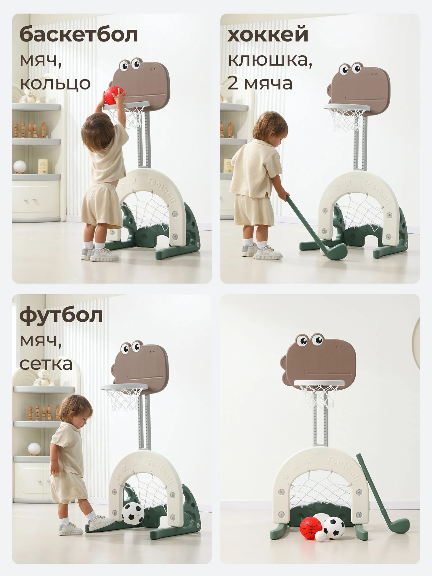 Стойка баскетбольная и хоккейные/футбольные ворота UNIX Kids Dino (3 в 1)