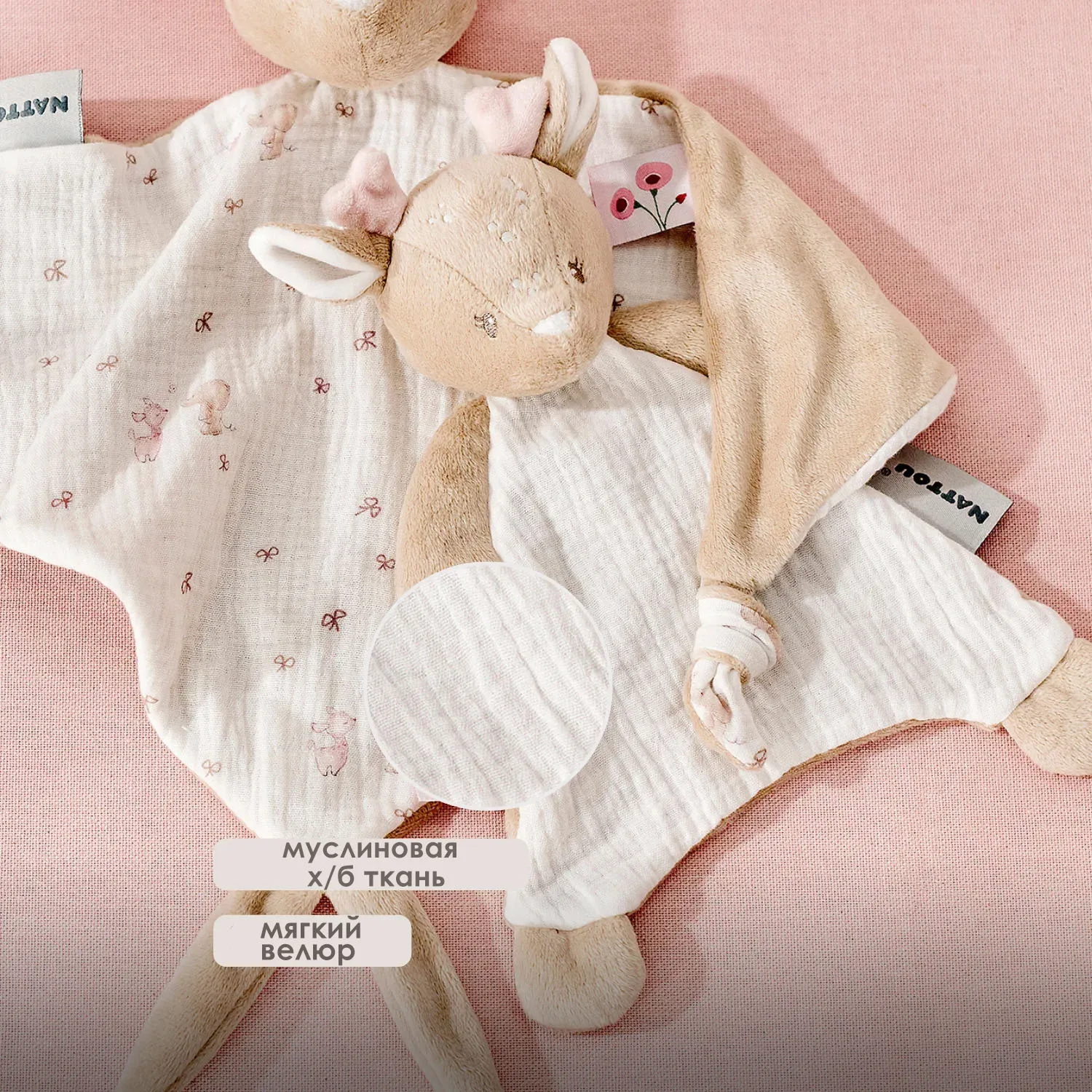 Игрушка мягкая Nattou Doudou малая FANFAN Оленёнок 759052