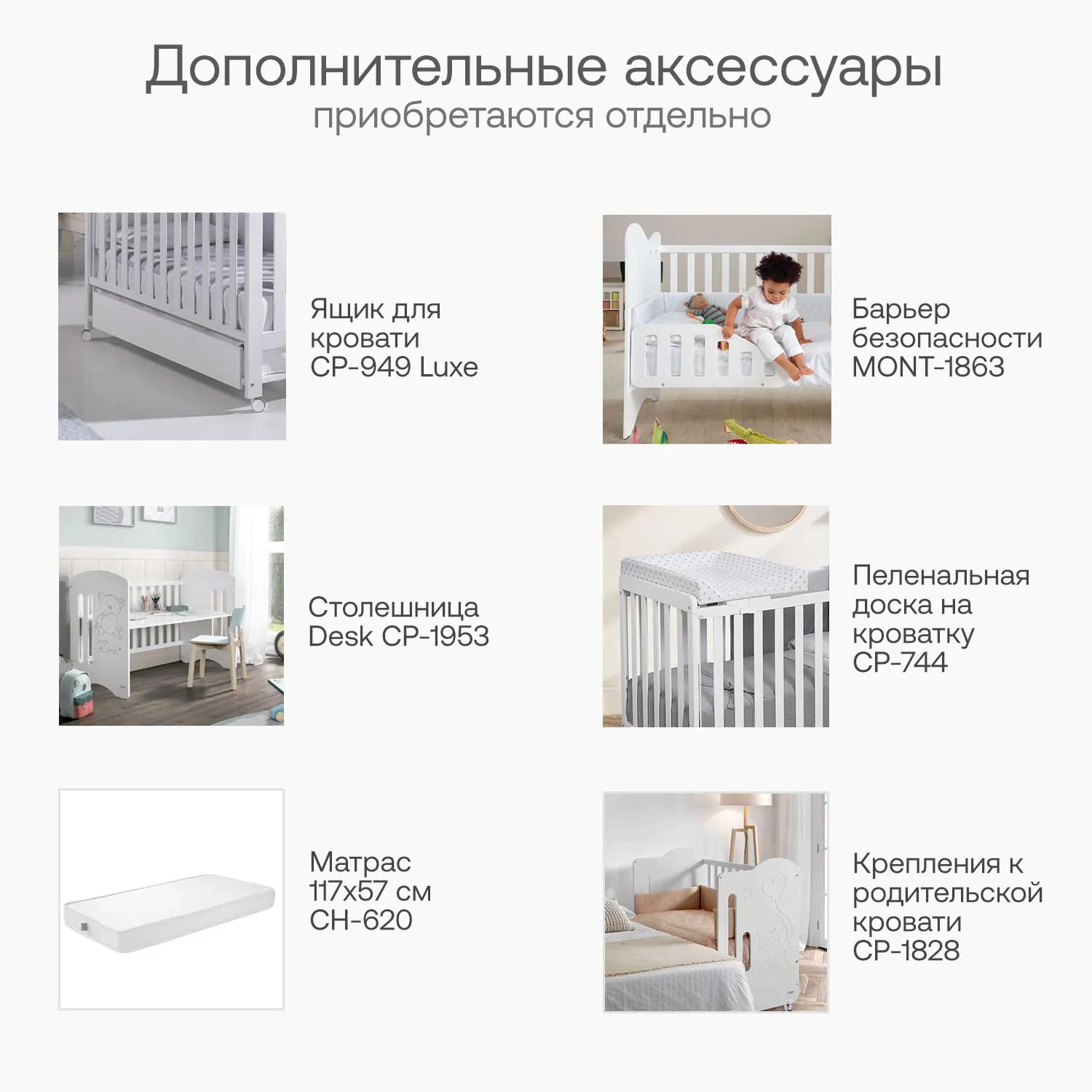 Приставная кроватка 120x60 Micuna Nicole