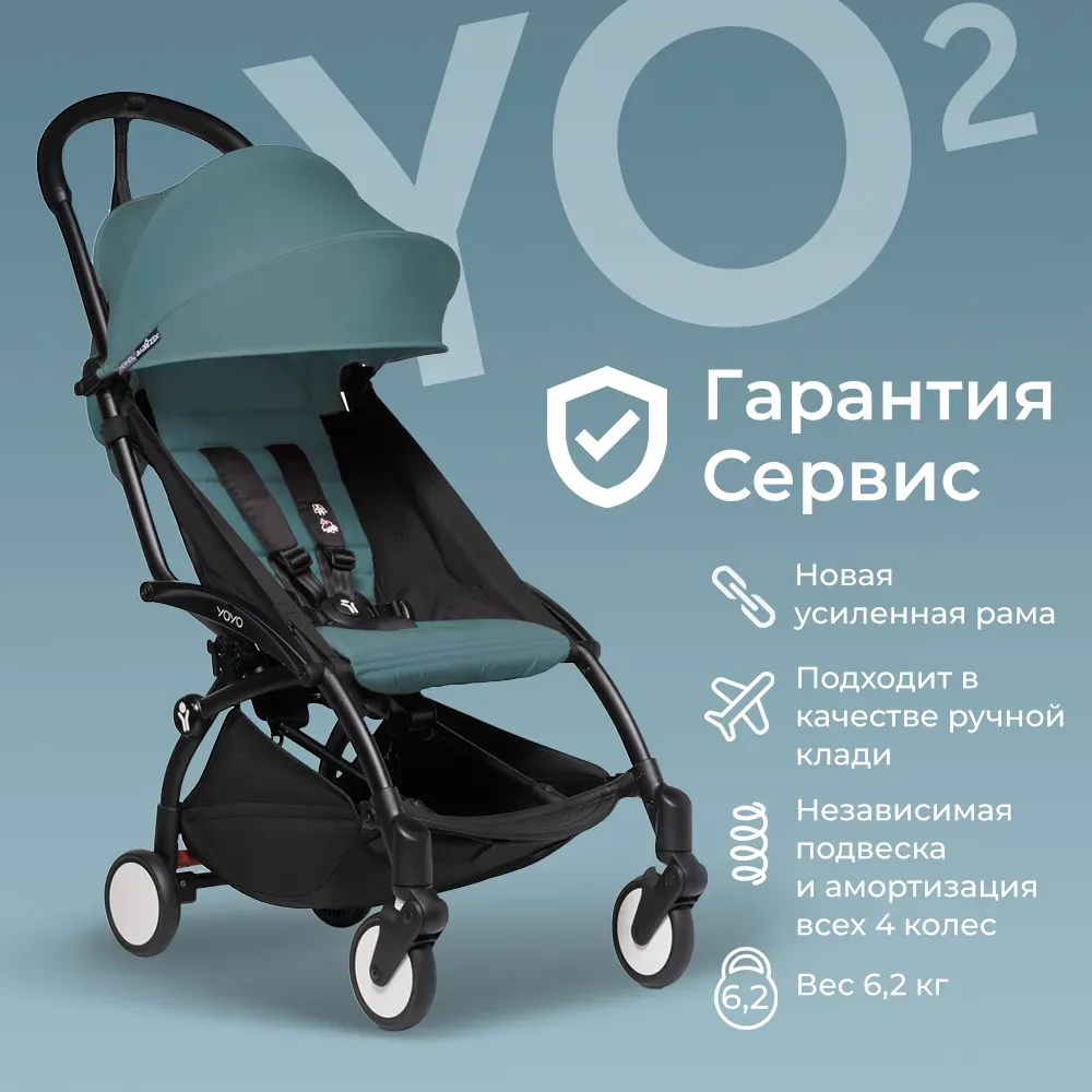 Коляска 2 в 1 Babyzen/Stokke YOYO² черное шасси