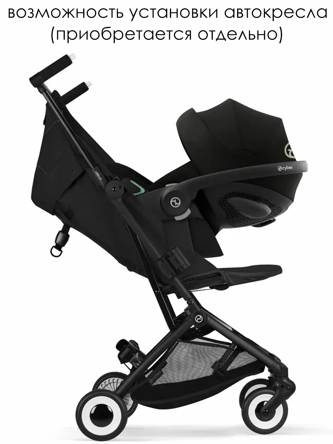 Коляска прогулочная Cybex Libelle с дождевиком и бампером 2026