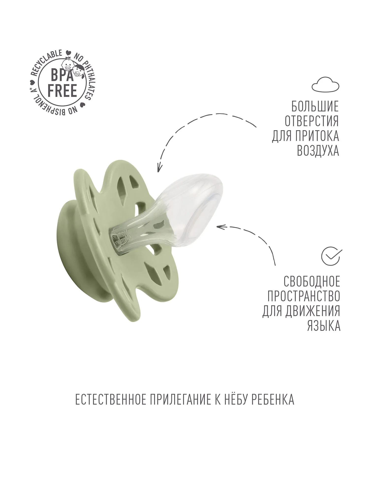 Пустышка силиконовая BIBS Infinity Anatomical 6+ месяцев