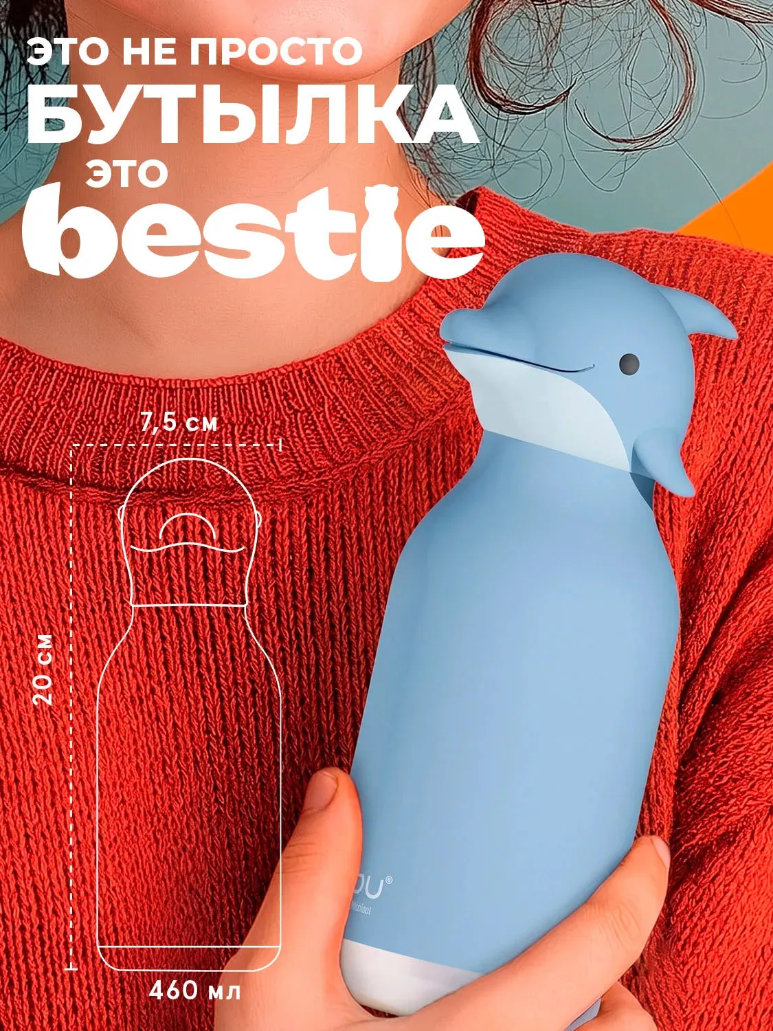 Бутылка Asobu для холодных и горячих напитков Bestie 460 мл