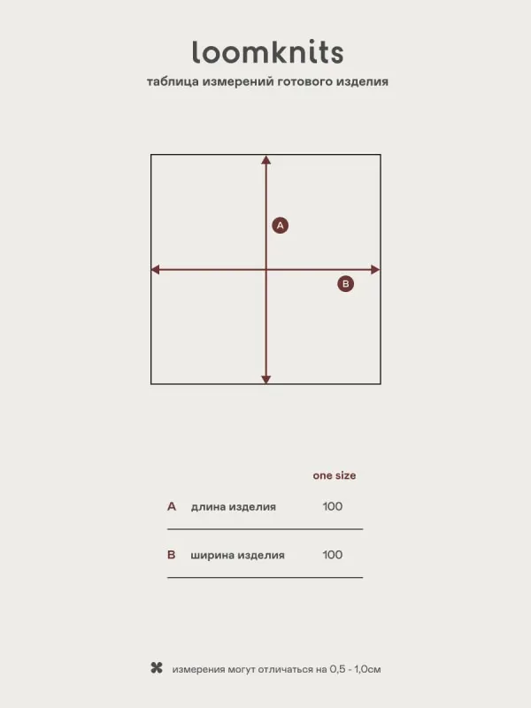 Плед детский LoomKnits Деревня Мультиколор 100х100 см LW5458-060-100/100