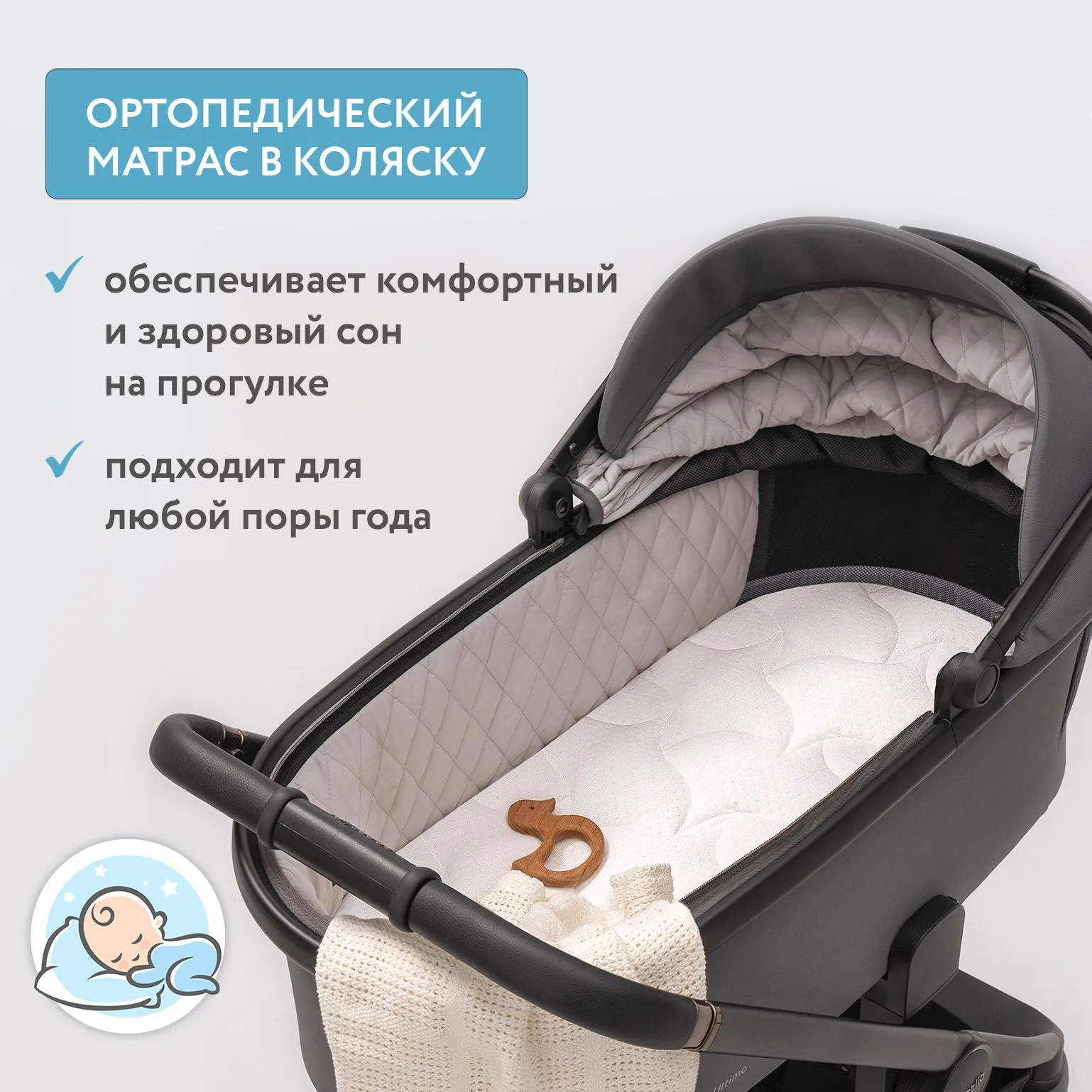 Матрас в коляску Perina Premiata ортопедический