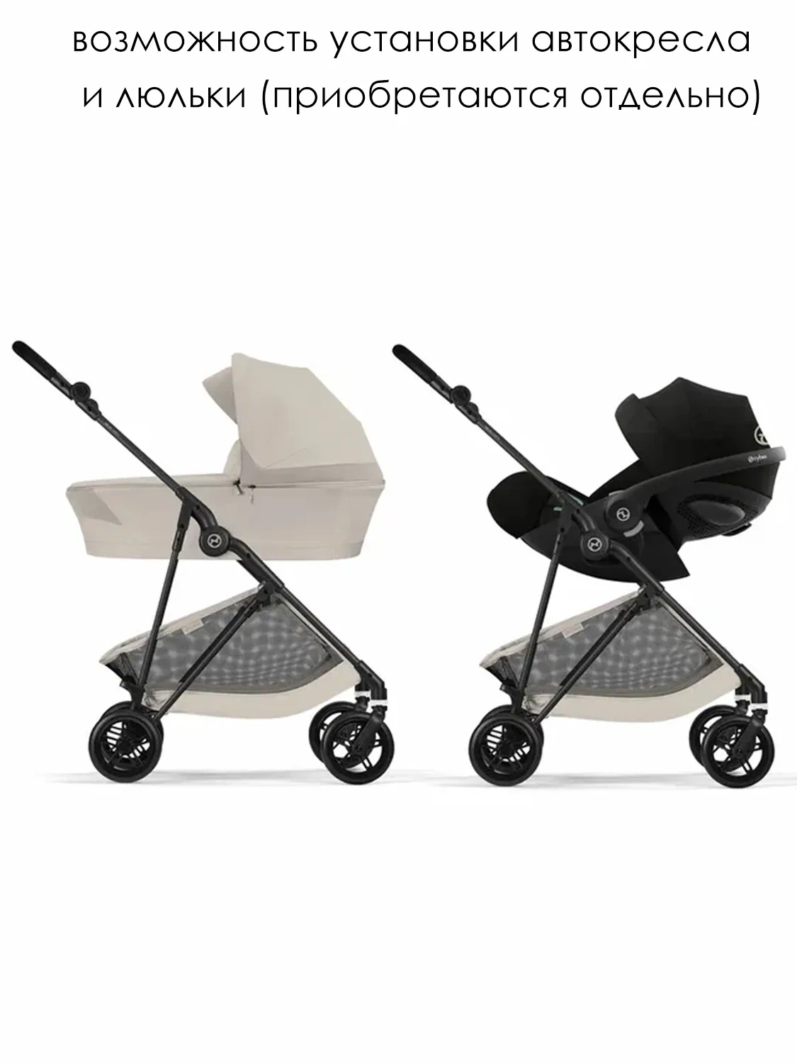 Коляска прогулочная Cybex Melio с дождевиком и бампером