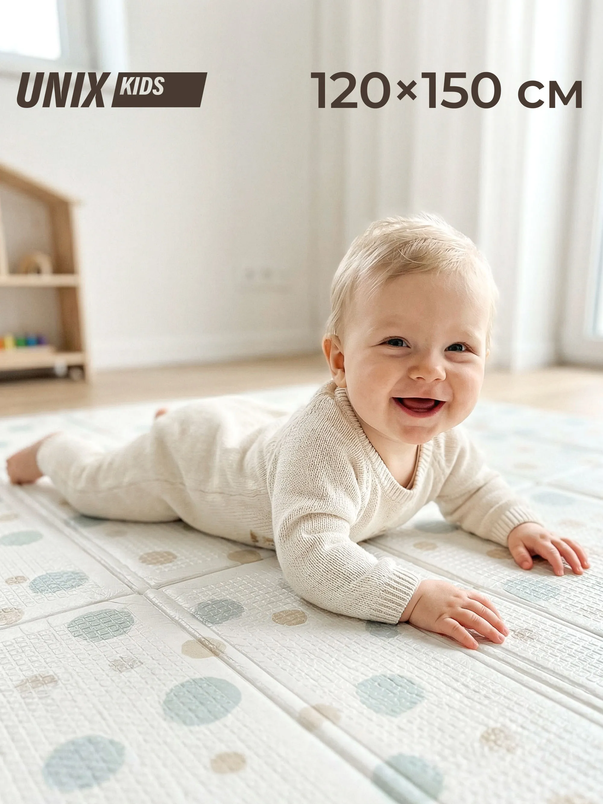 Коврик игровой складной UNIX Kids Circles 120x150 см