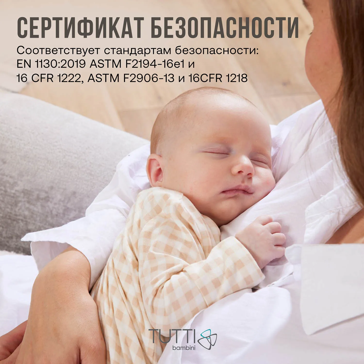 Набор: Колыбель Tutti Bambini ZiZee Oak/Charcoal + Рюкзак Fiorellino beige mesh