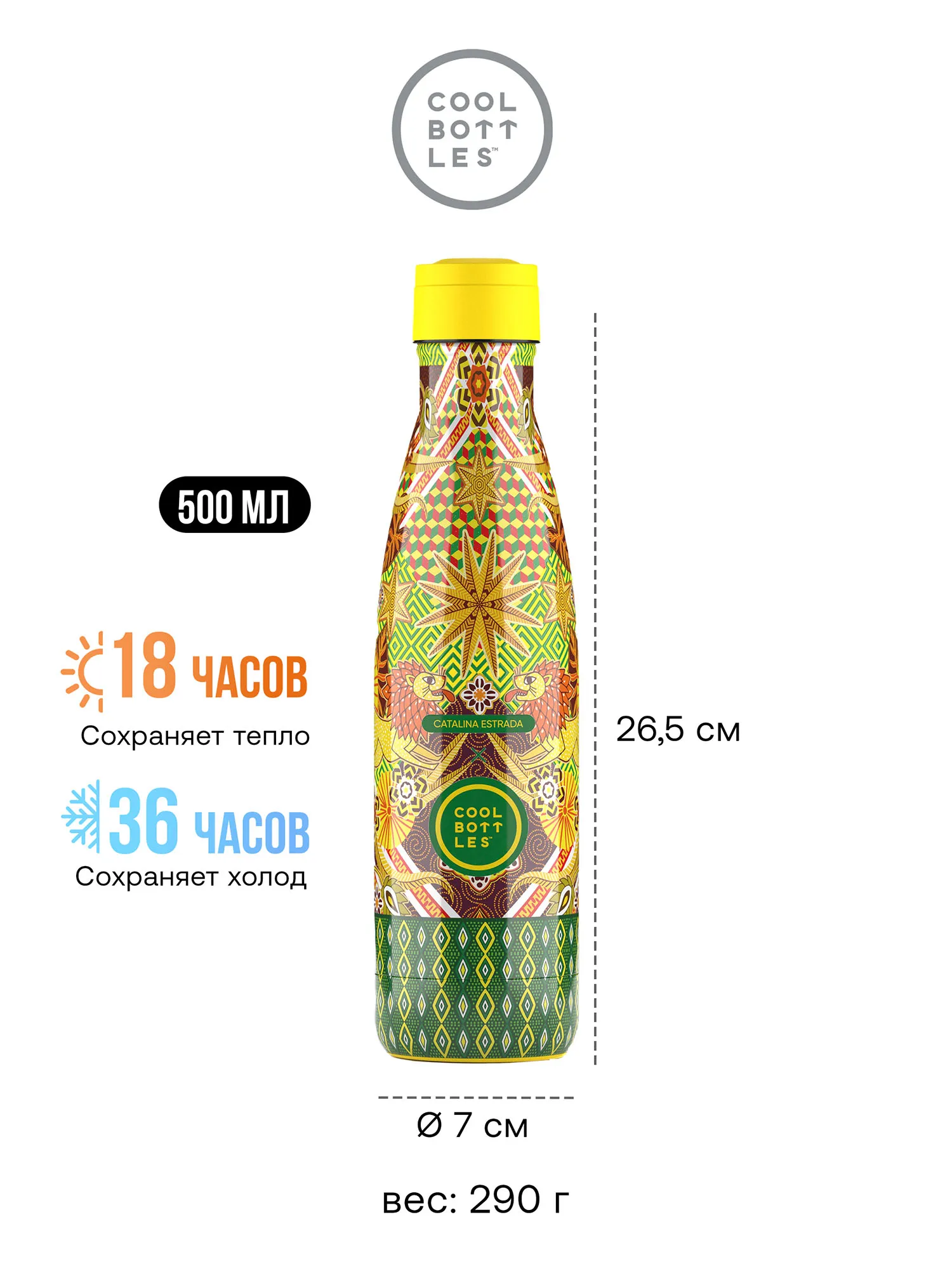 Термос-термобутылка Cool Bottles Catalina Estrada Mystical Lionss 500 мл