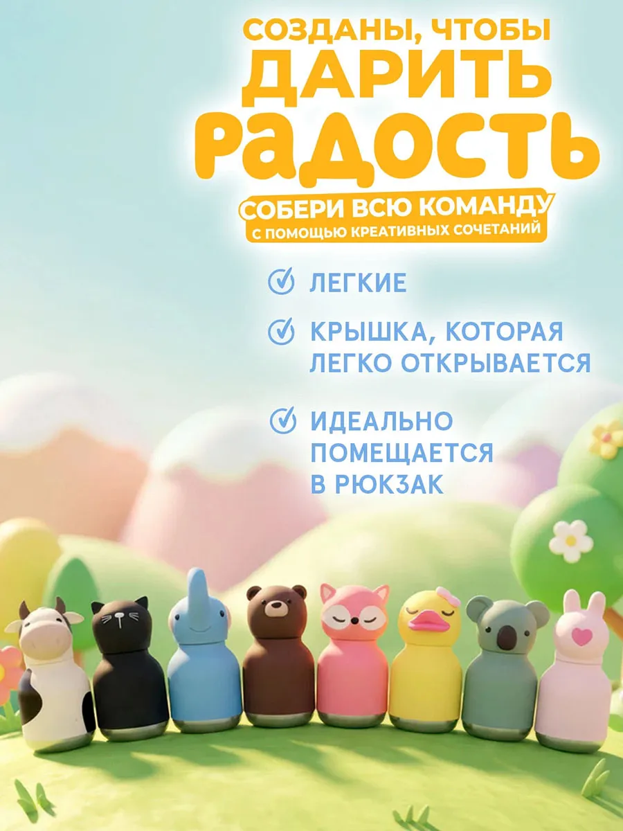 Бутылка Asobu для холодных и горячих напитков Mini Bestie 200 мл