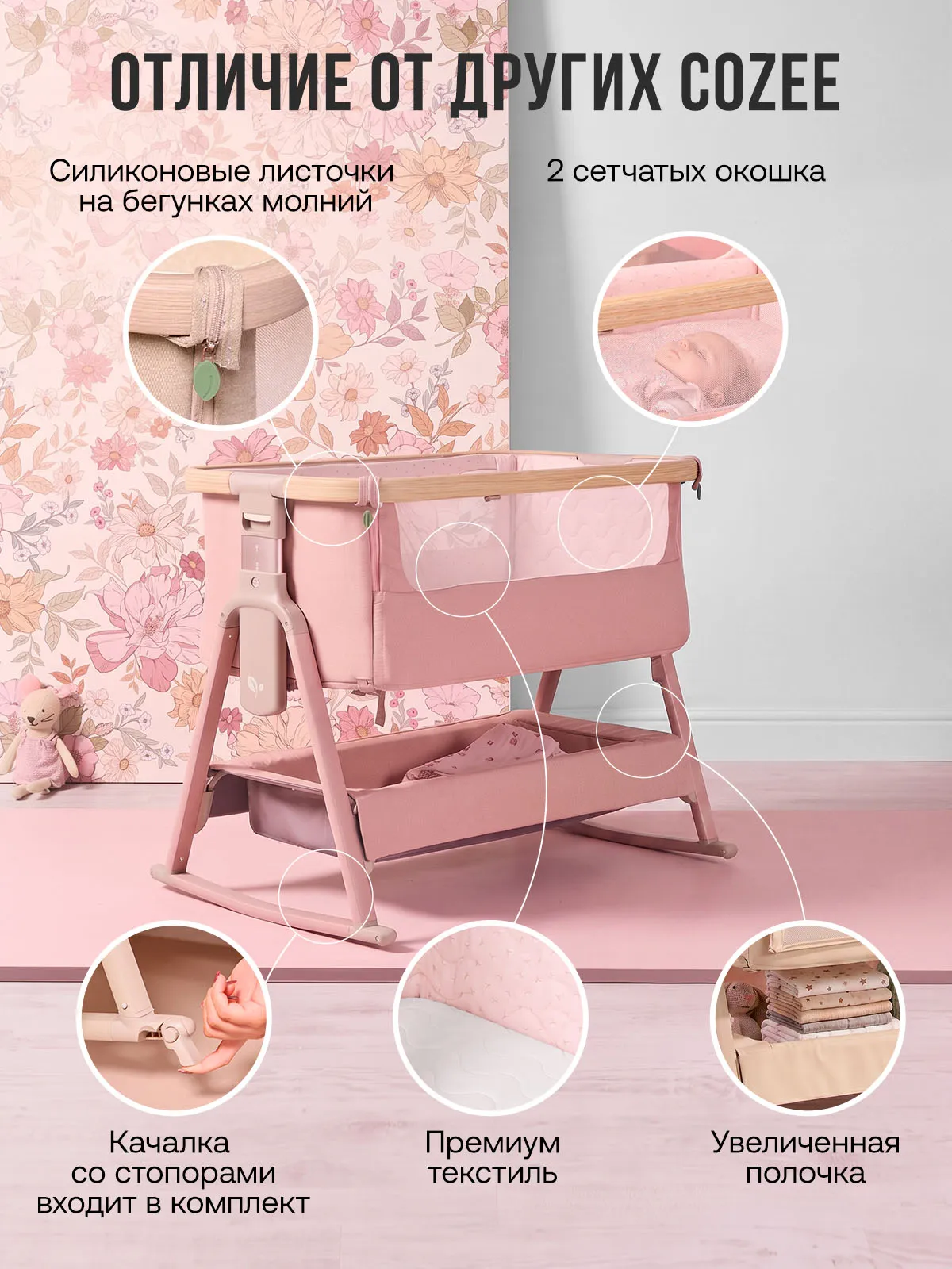 Колыбель приставная Tutti Bambini CoZee Air 2 c колесами