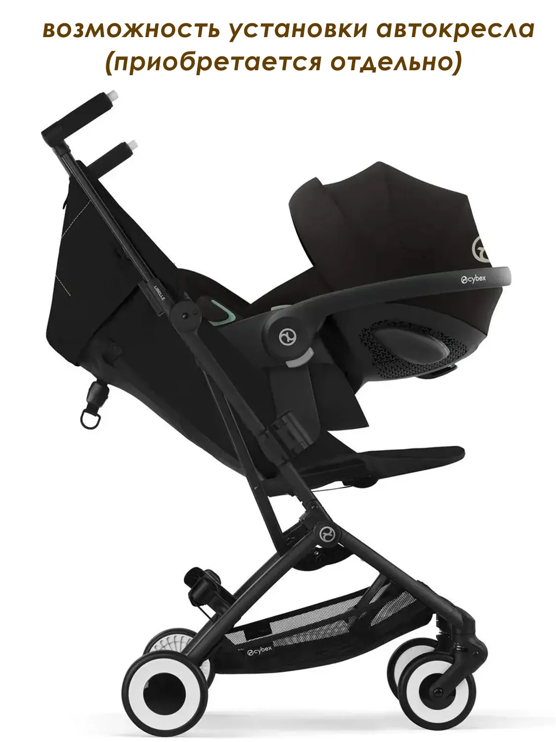 Коляска прогулочная Cybex Libelle с дождевиком и бампером