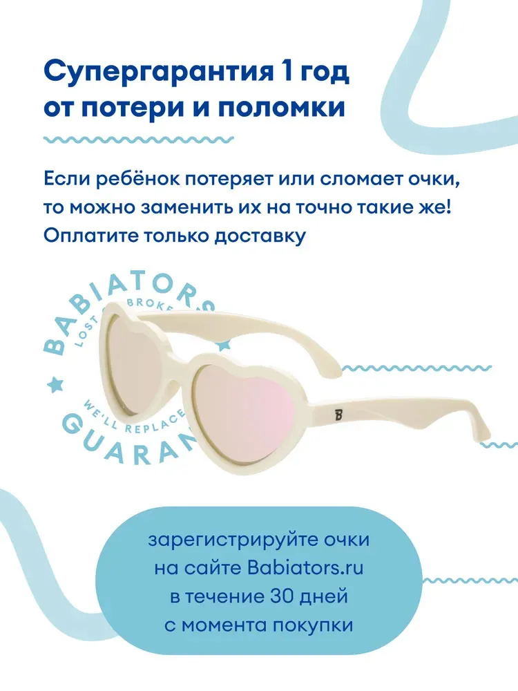 Очки Babiators Polarized Hearts солнцезащитные (0-2)