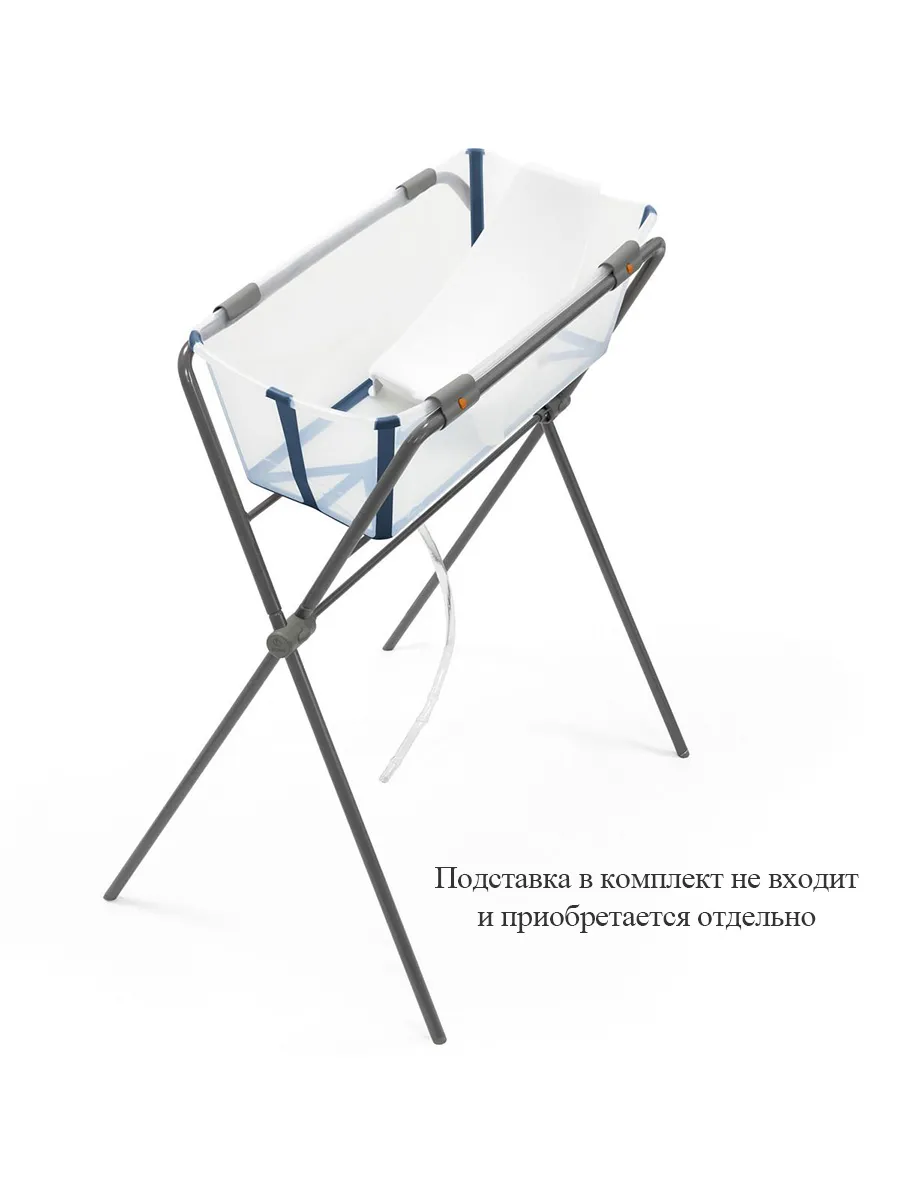 Ванночка для купания Stokke FlexiBath Bundle Tub with Newborn Support