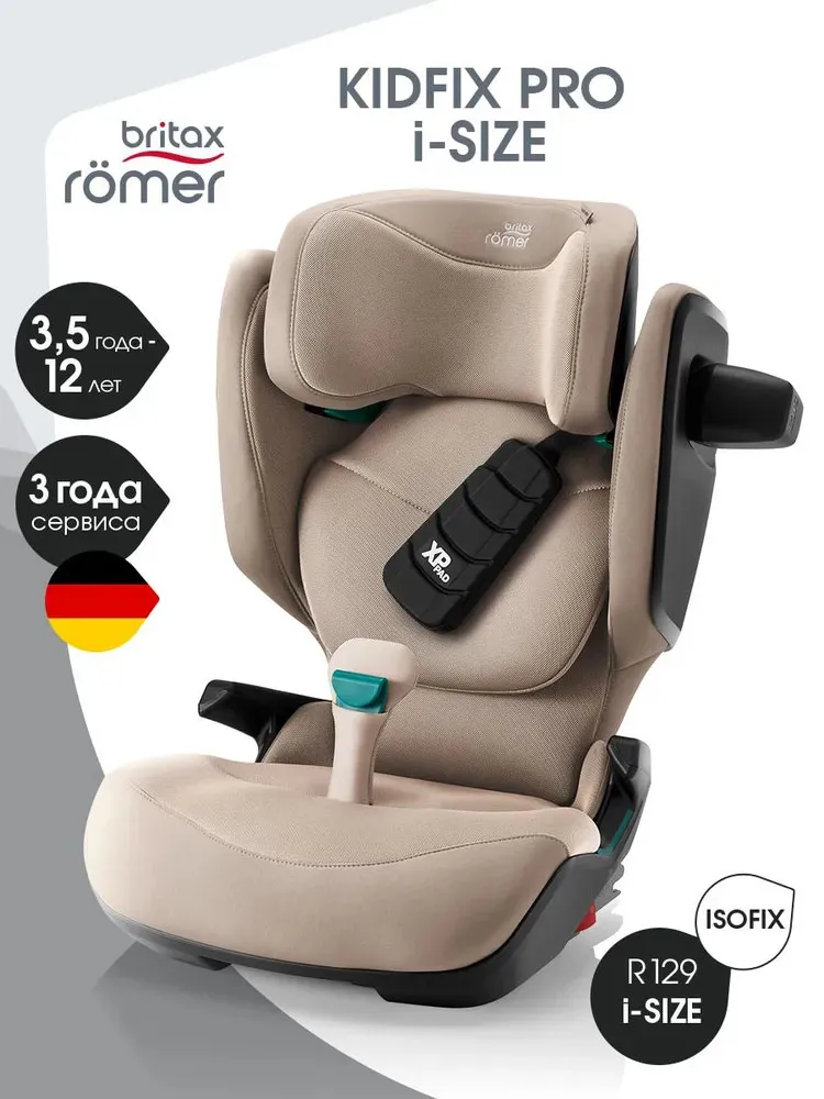 Автокресло 2/3 Britax Roemer KIDFIX PRO i-Size Style