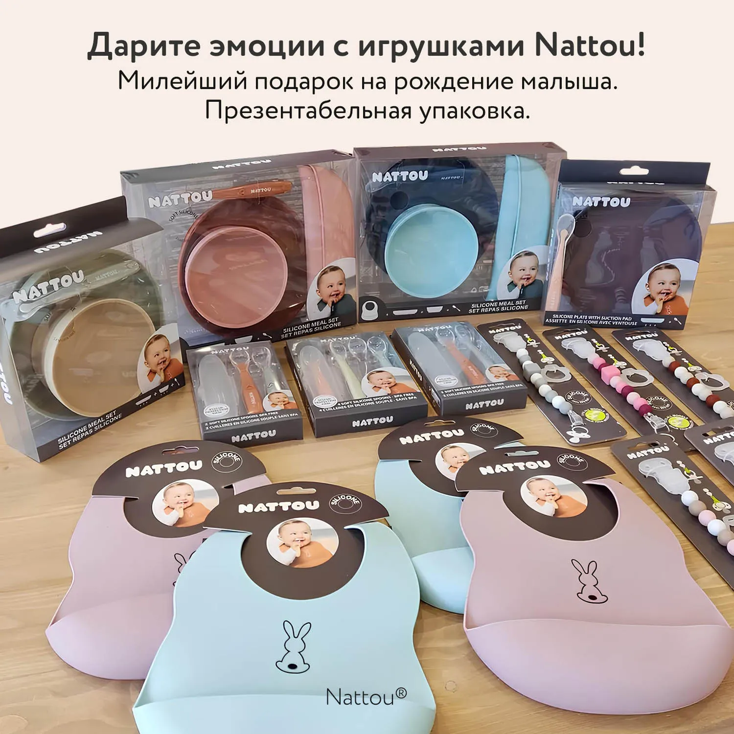 Набор посуды Nattou: 2 тарелки, чашка, ложка (силикон)