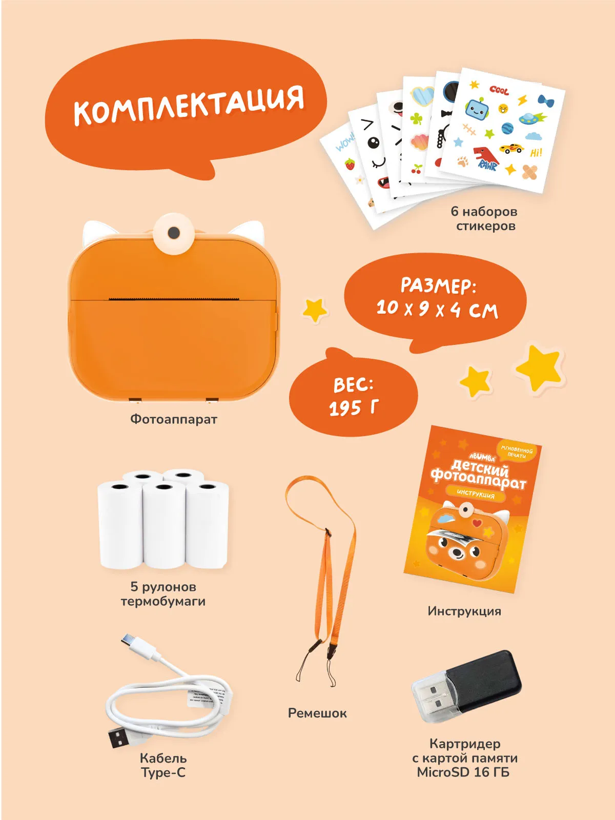 Фотоаппарат моментальной печати Abumba Лисёнок ABU-CAM-01