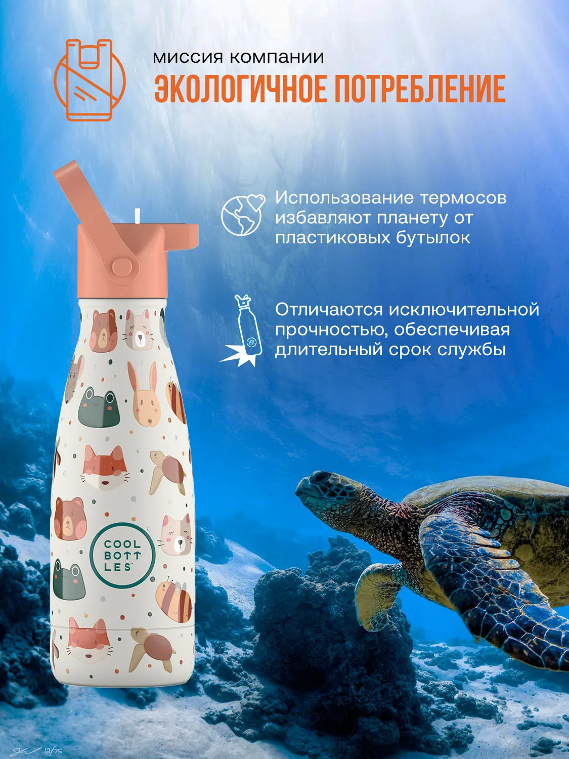 Термос–термобутылка Cool Bottles Kids серия Enjoyer Pet Lover 260 мл CBBK26PL