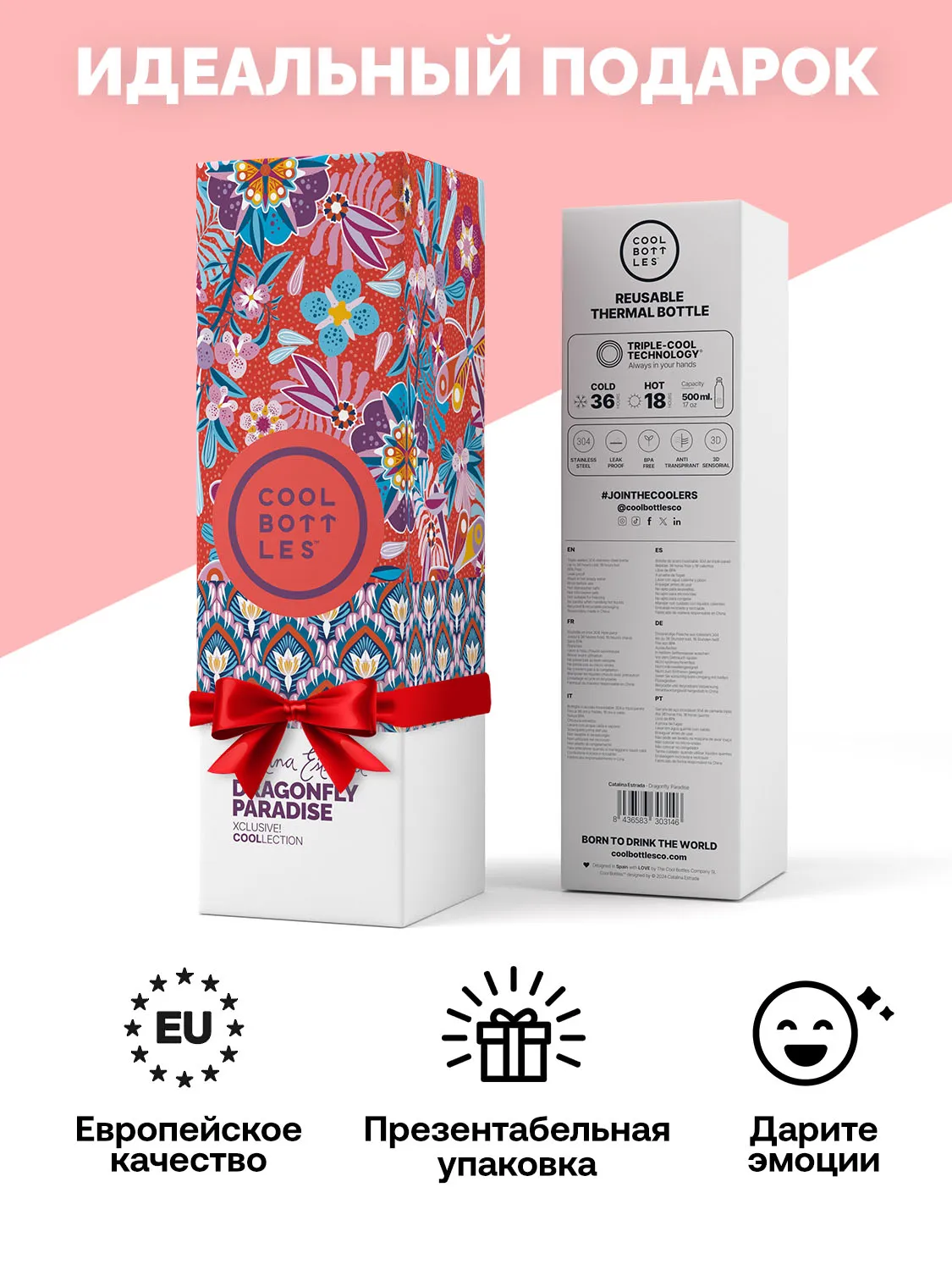 Термос-термобутылка Cool Bottles Catalina Estrada Dragonfly Paradise 500мл CBB50CED