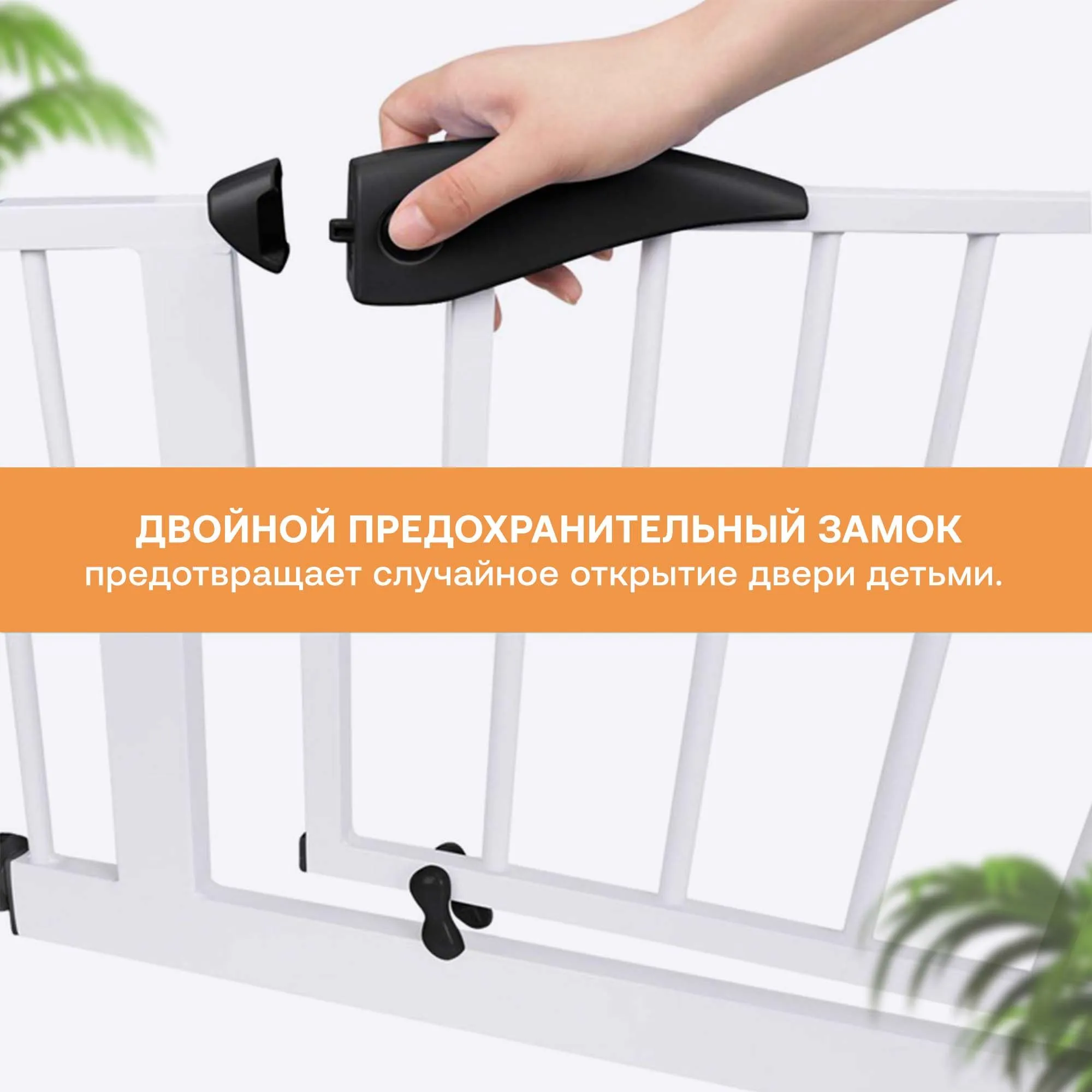 Барьер-ворота безопасности Guimo Baby Safety Gate 76-80 см