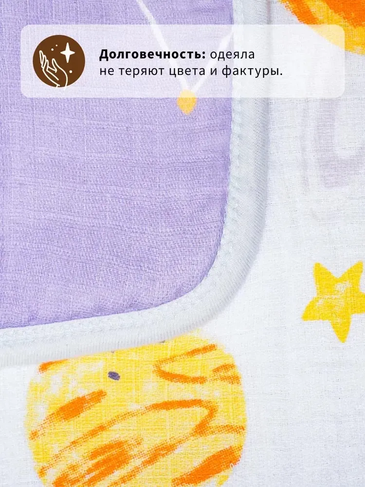 Кровать Bambini 125х75 см + Матрац Plitex Aloe vera Ring АВ-19/2 + Одеяло Qwhimsy "Космос" QBL002