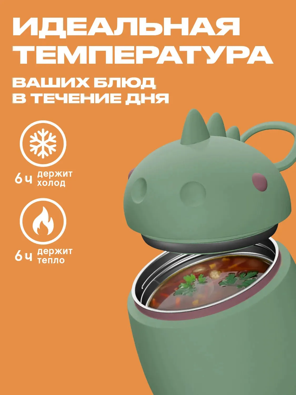 Термоконтейнер Asobu для еды Foodie 600 мл динозавр 75230. Изображение 7