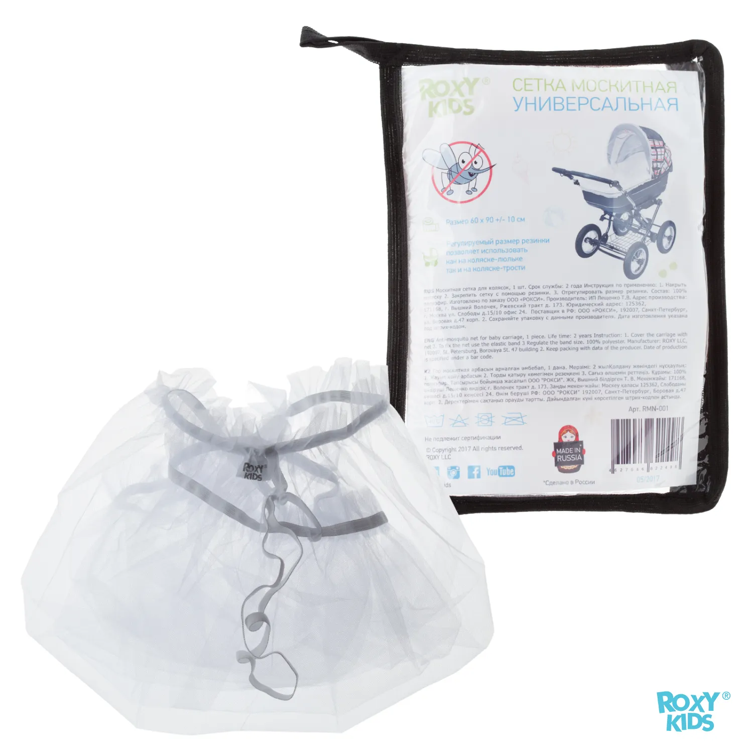 Москитная сетка Roxy-Kids универсальная 60х90 см